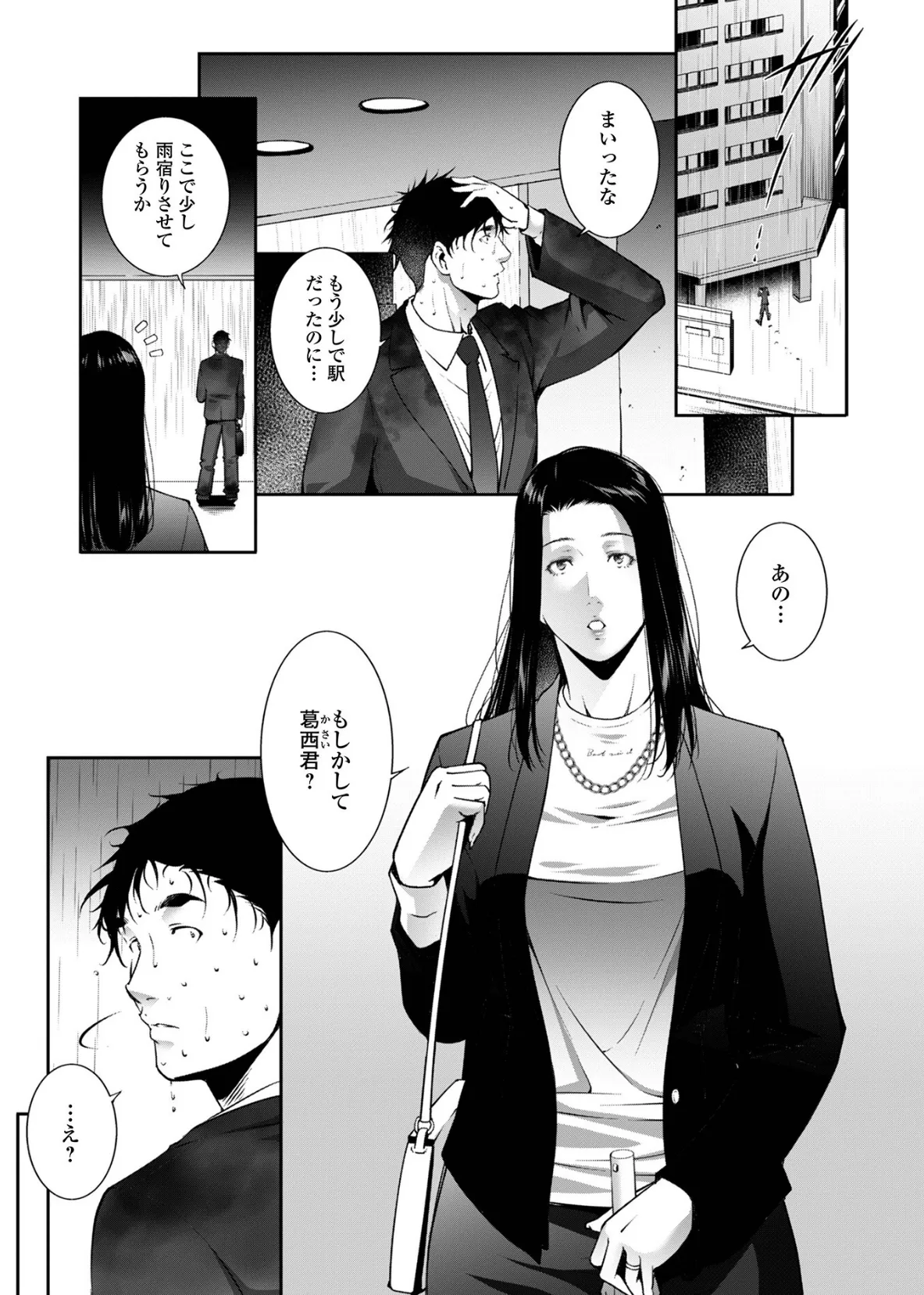 人妻淫穴 ーヒトヅマミダラアナー ヒトヅマミダラアナ 7ページ