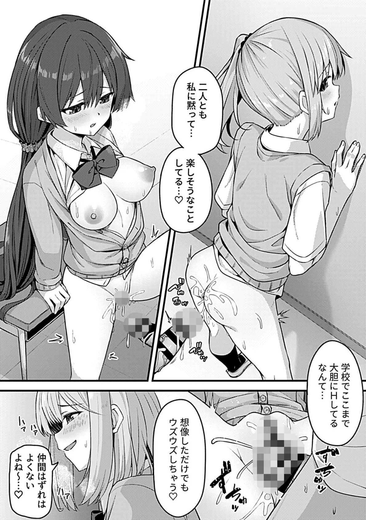 COMIC GEE vol.35 21ページ