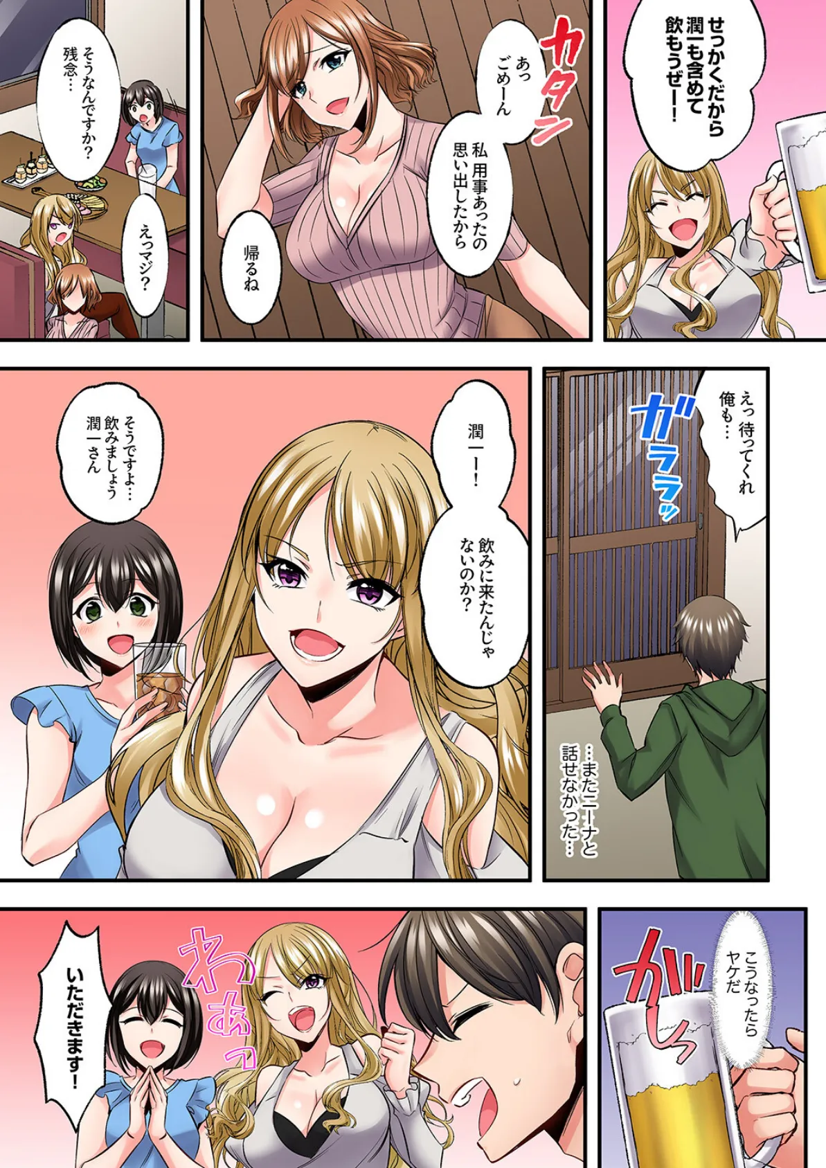 ゲーミング女子と一日中ハメてみた〜弱点は乳首からの追撃ピストン4 5ページ