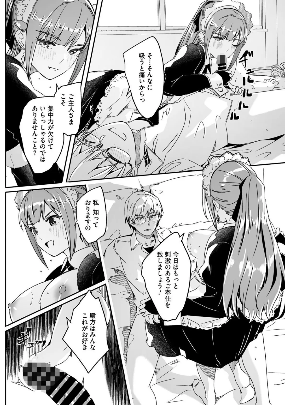 君は輝く月花のように 第3話 6ページ