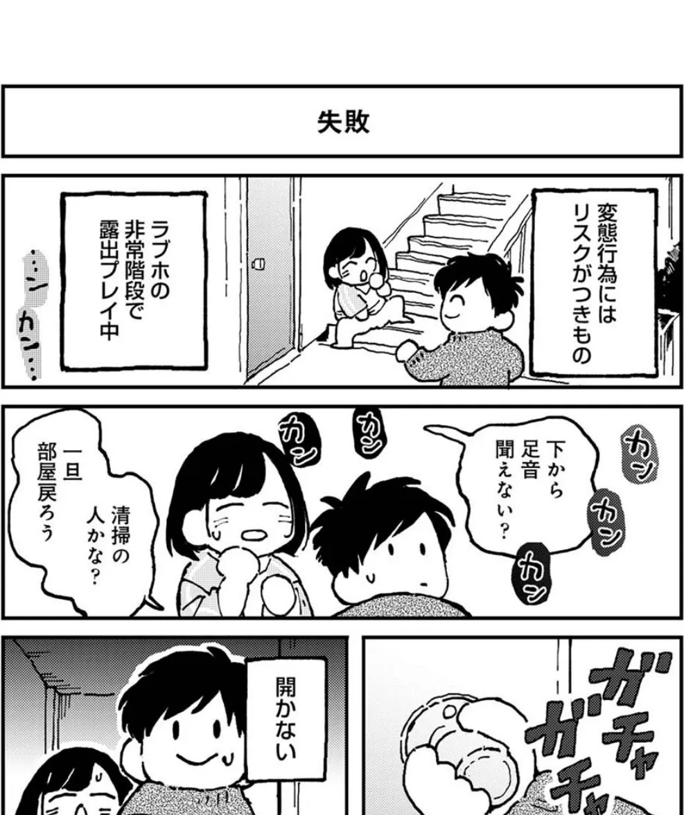 それゆけ！ヤリチンくん 第9話 3ページ