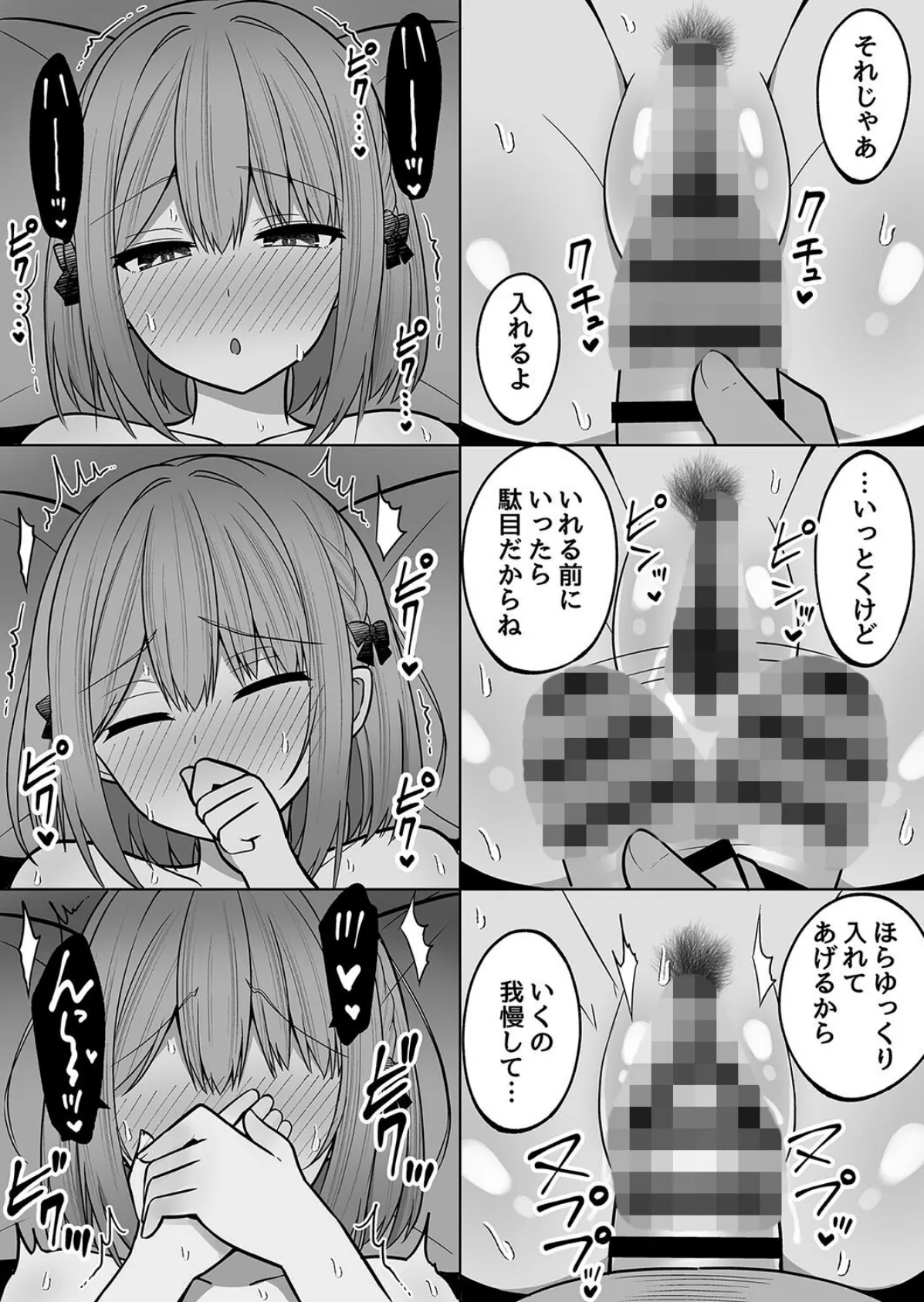 巨乳雌オナホの躾け方3〜敏感体質のどすけべ巨乳姉妹とイキ我慢トレーニング（2） 4ページ