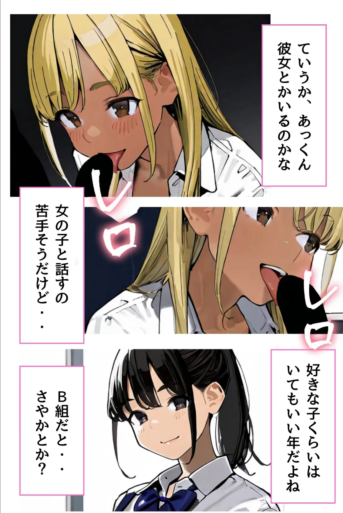 幼なじみギャルの誰にも言えない裏アルバイト【R指定】分冊版05(フルカラー) 4ページ