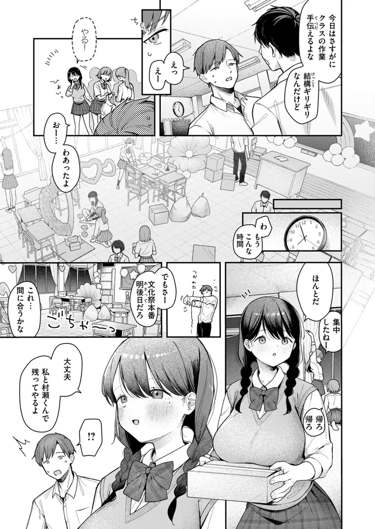 COMIC ゼロス #122 11ページ