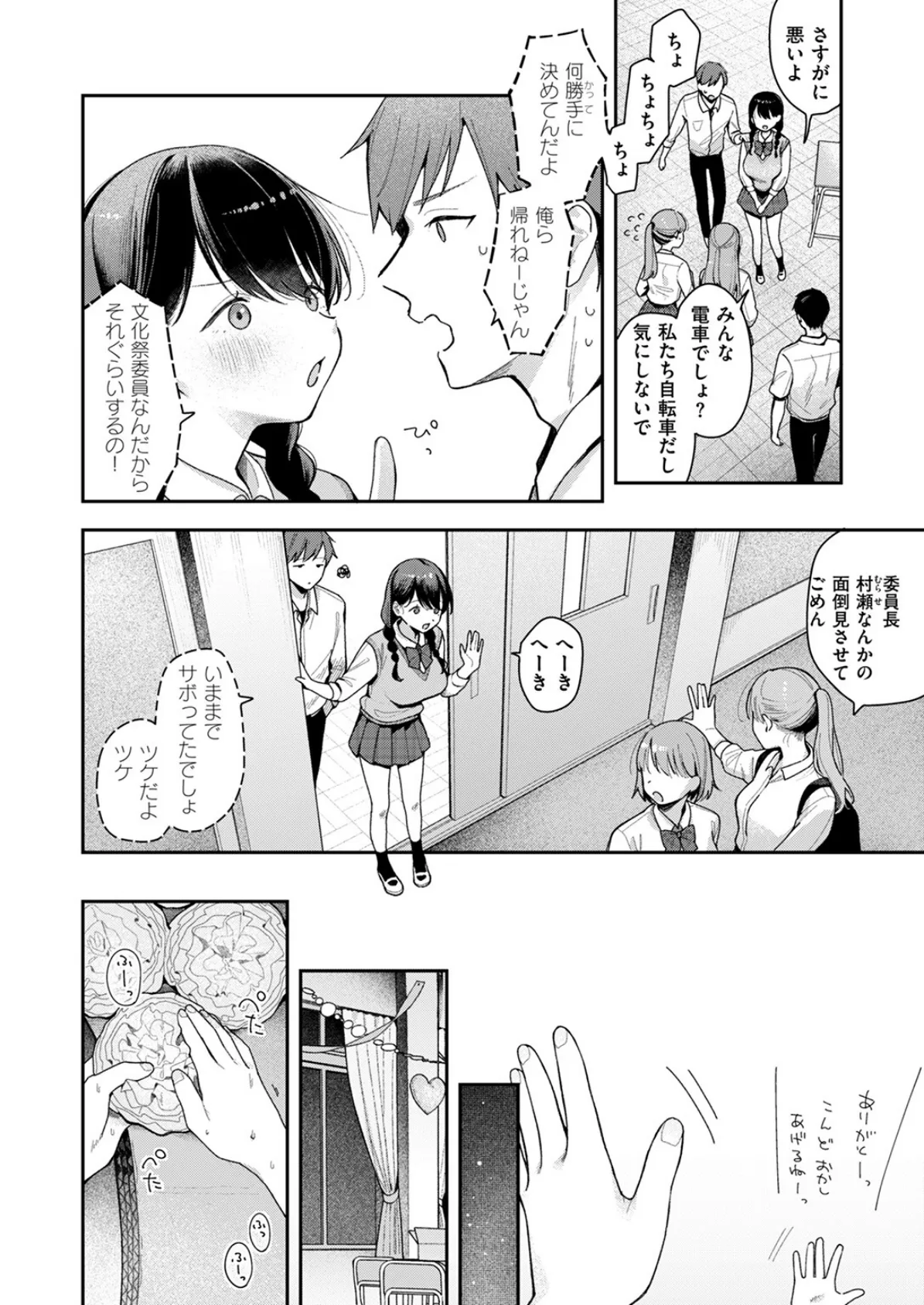 COMIC ゼロス #122 12ページ