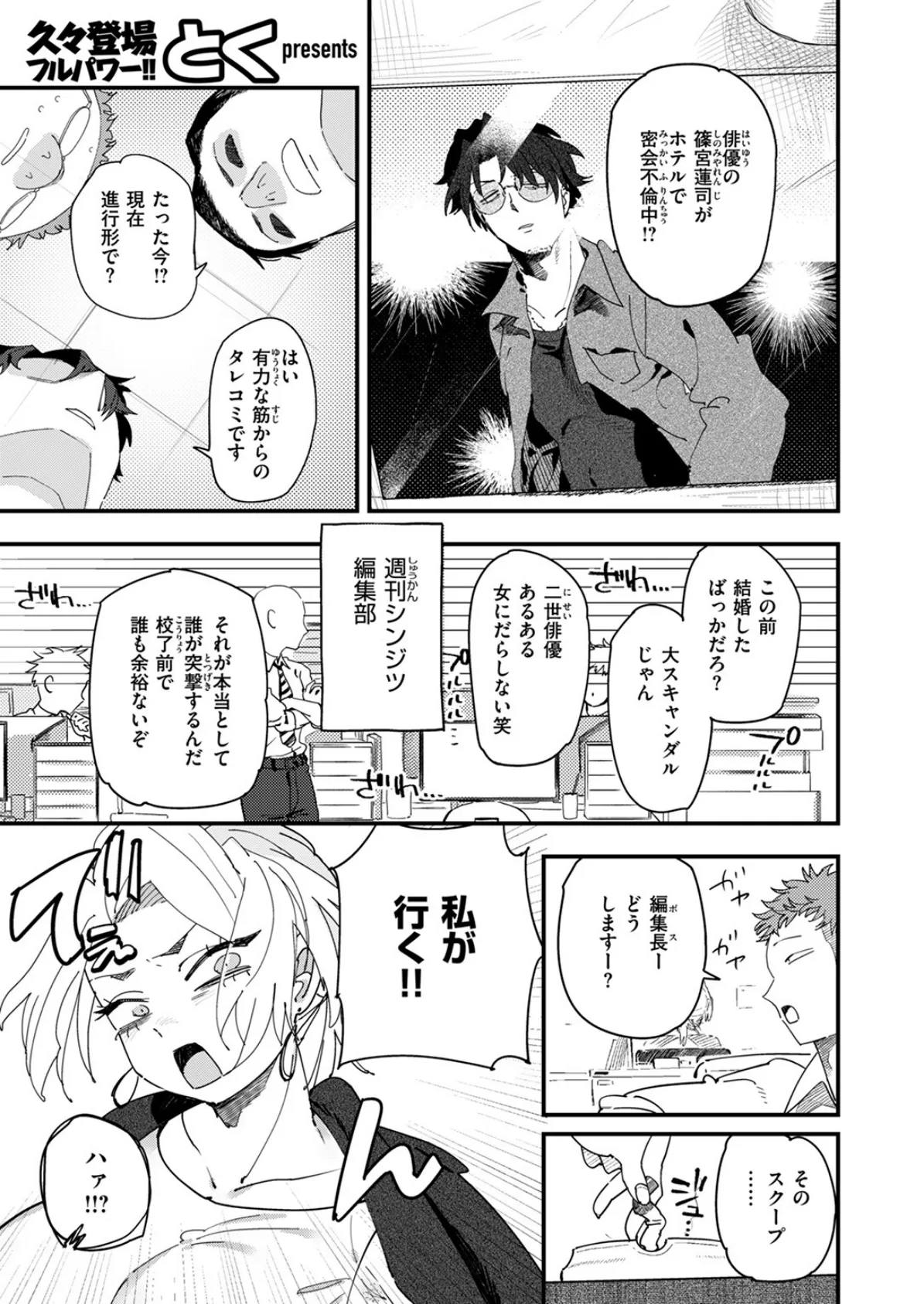 COMIC ゼロス #122 15ページ