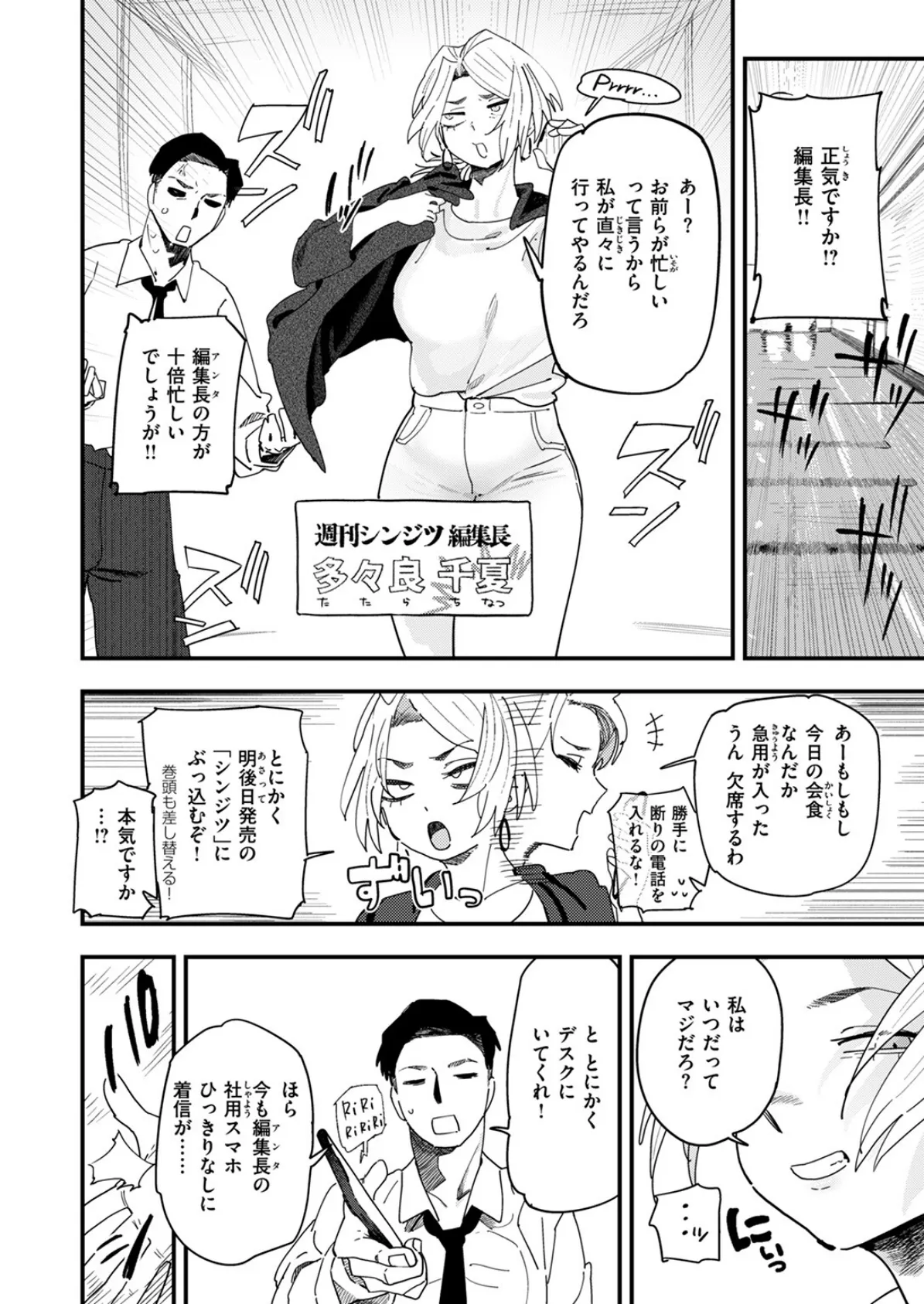 COMIC ゼロス #122 16ページ