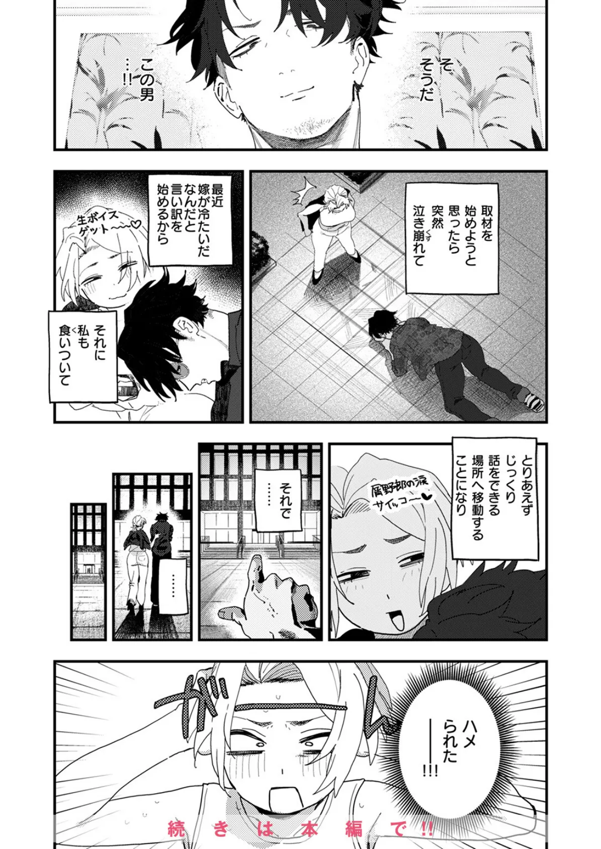 COMIC ゼロス #122 22ページ