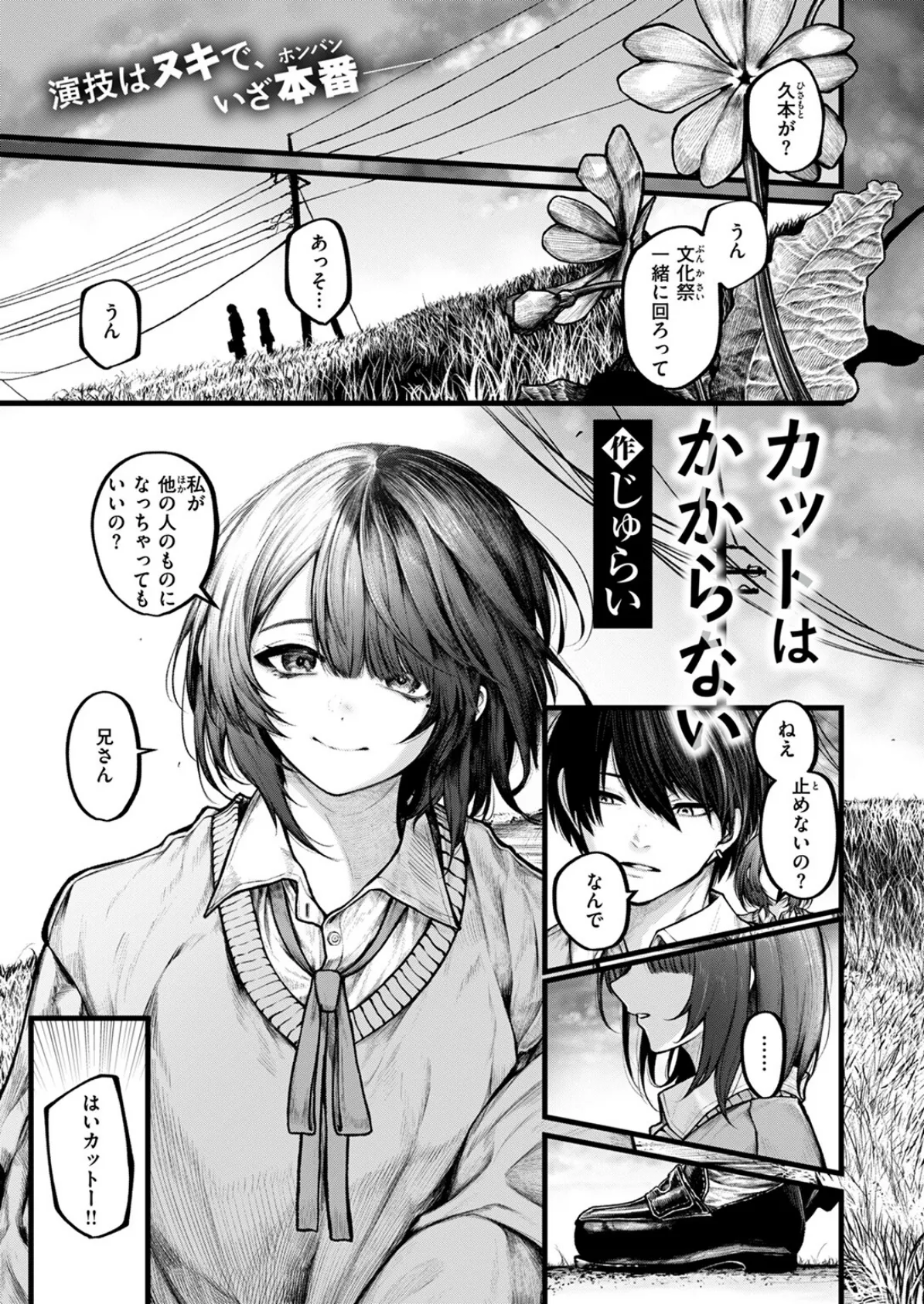 COMIC ゼロス #122 3ページ