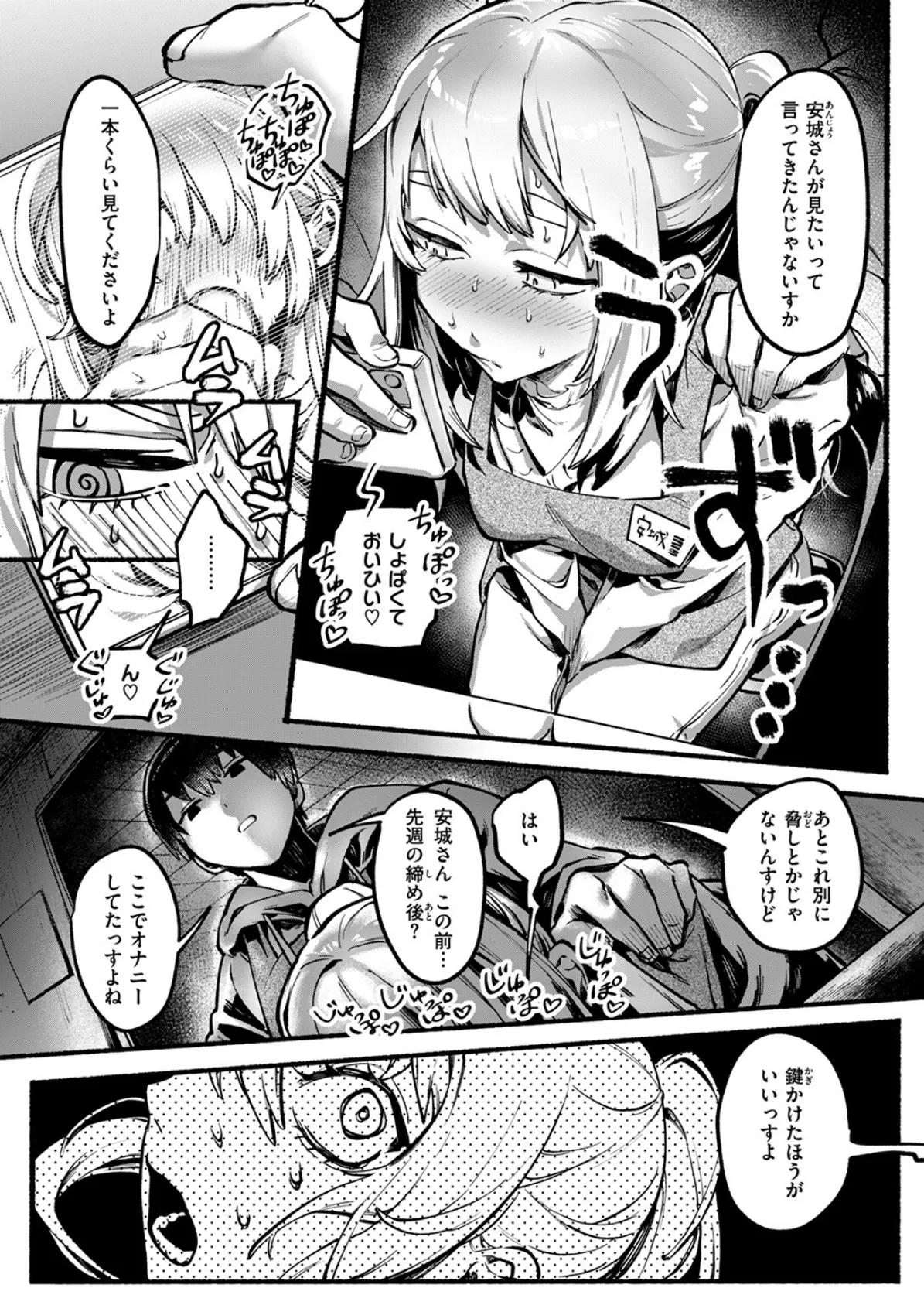 COMIC ゼロス #122 44ページ