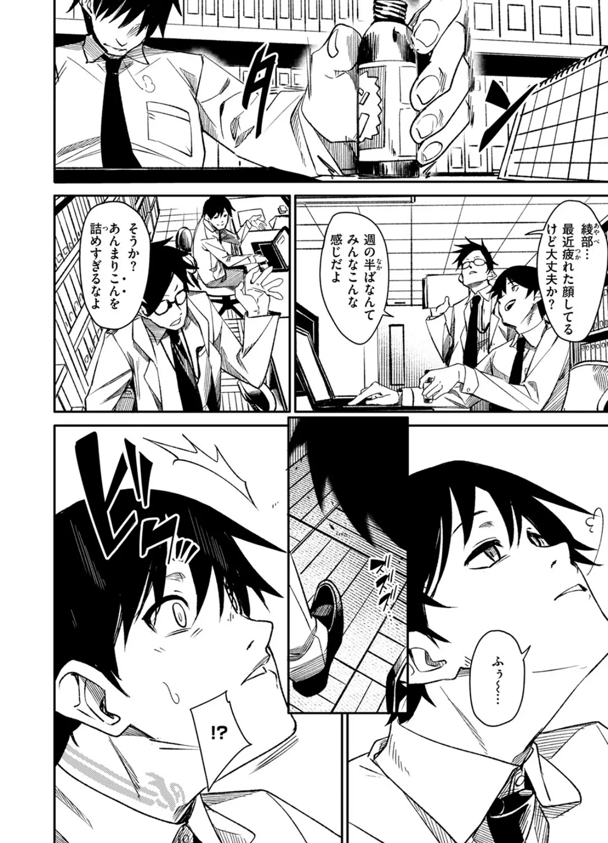 COMIC ゼロス #121 20ページ