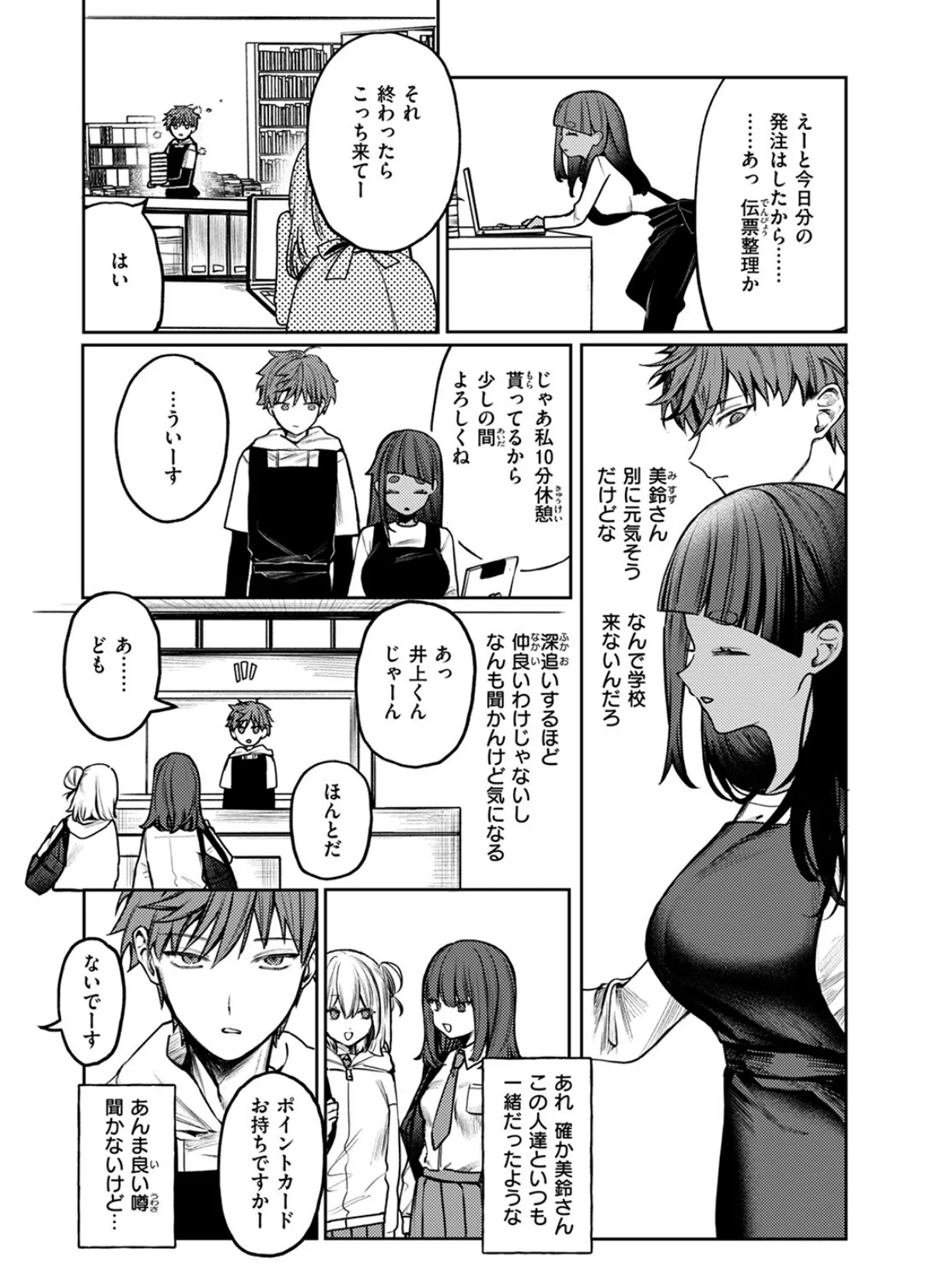 COMIC ゼロス #121 37ページ