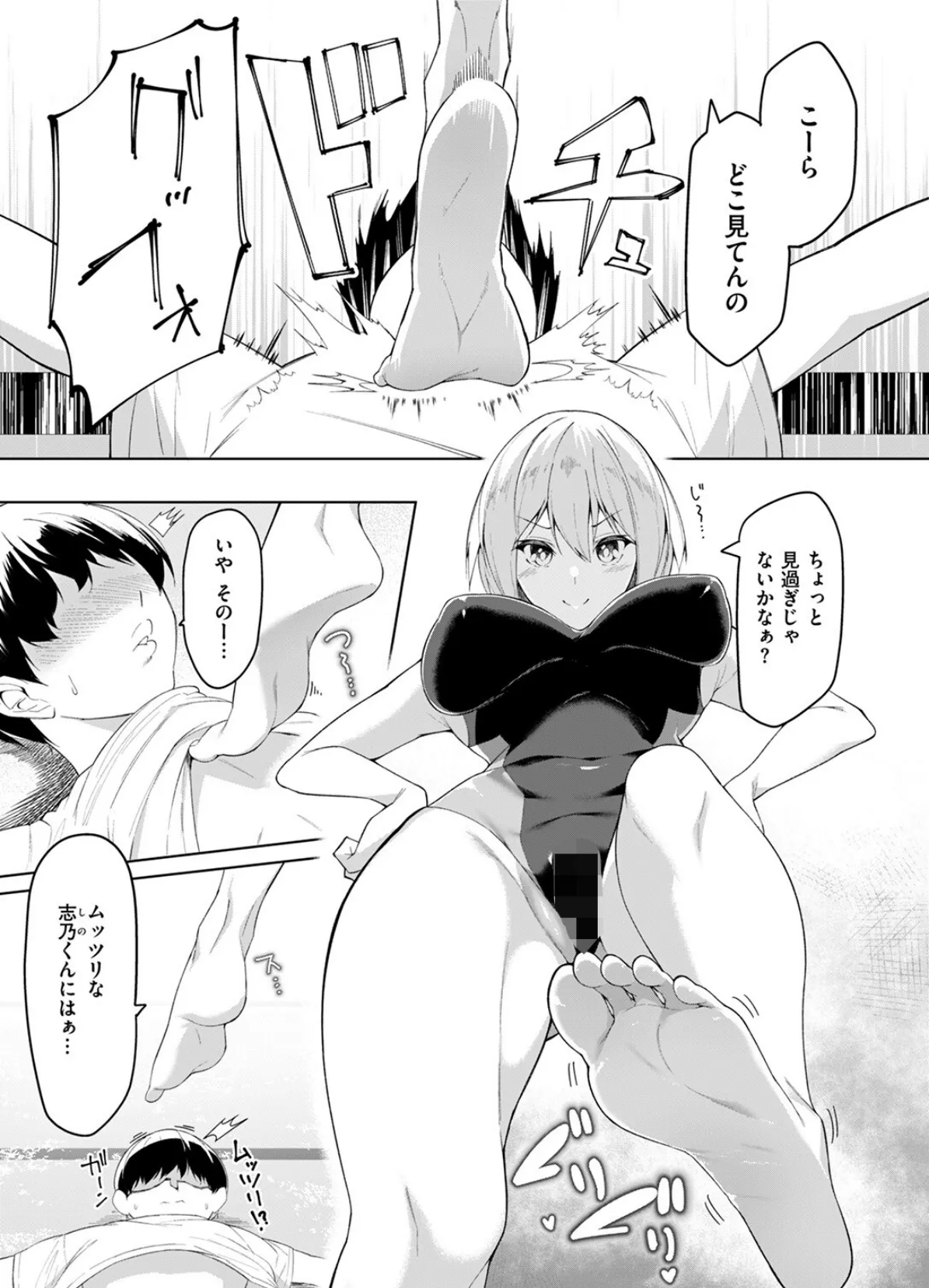 COMIC ゼロス #121 49ページ