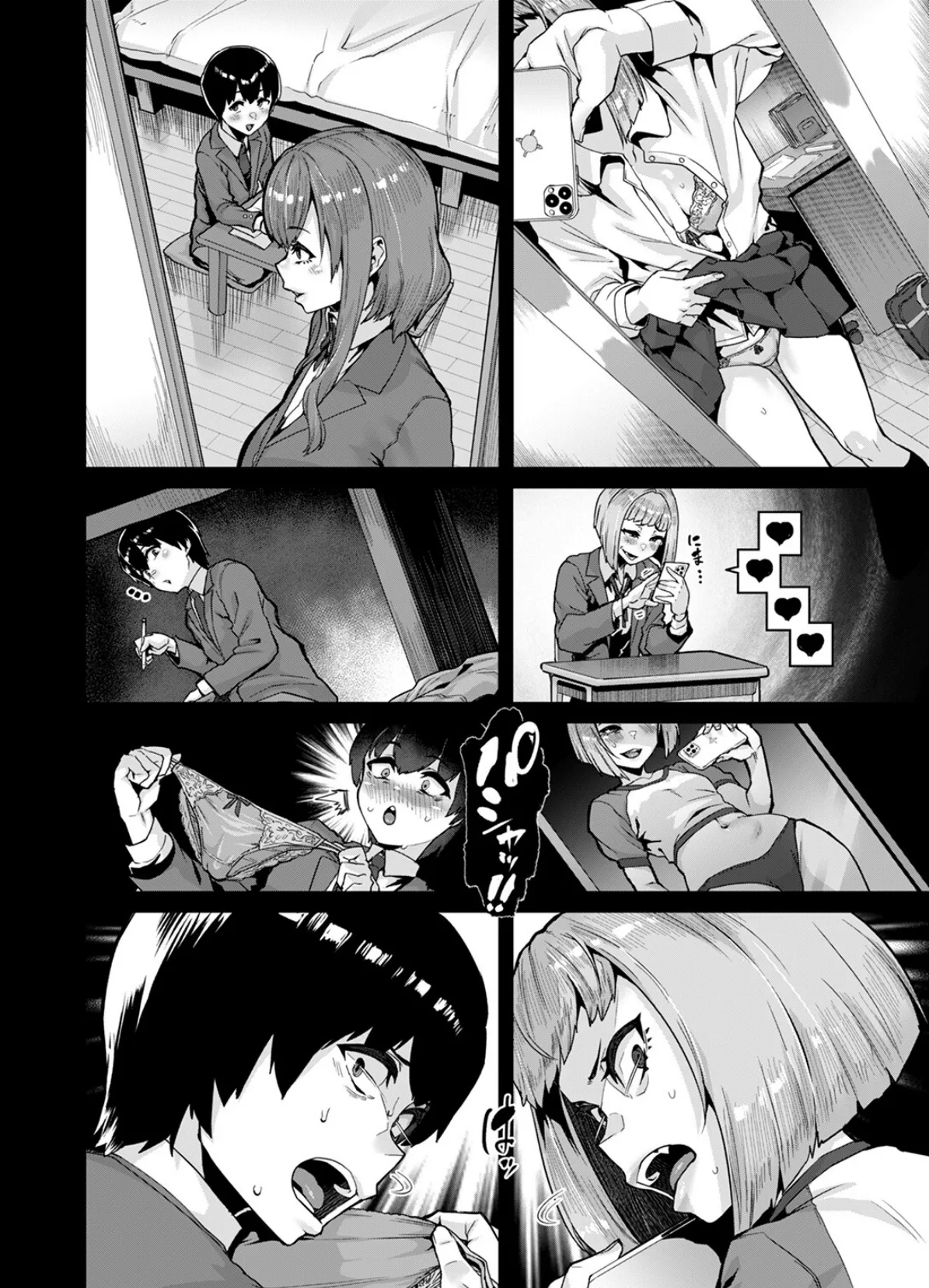 COMIC ゼロス #121 8ページ