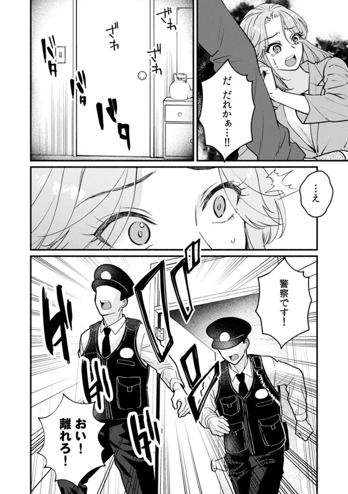 秘蜜に濡れた放課後 〜性欲が強い年下男子は何度も求める〜（6） 3ページ