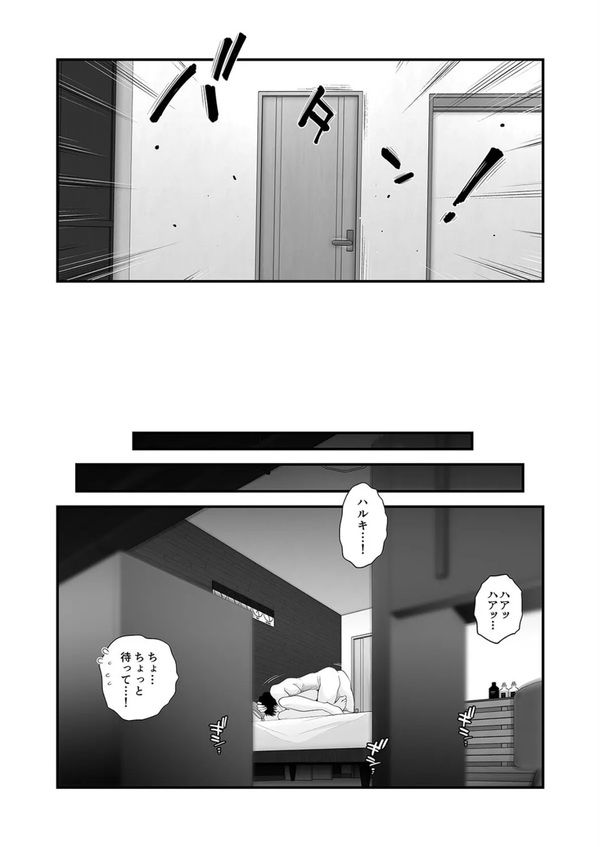 父親公認!長谷川さんちの母子関係(5) 5ページ