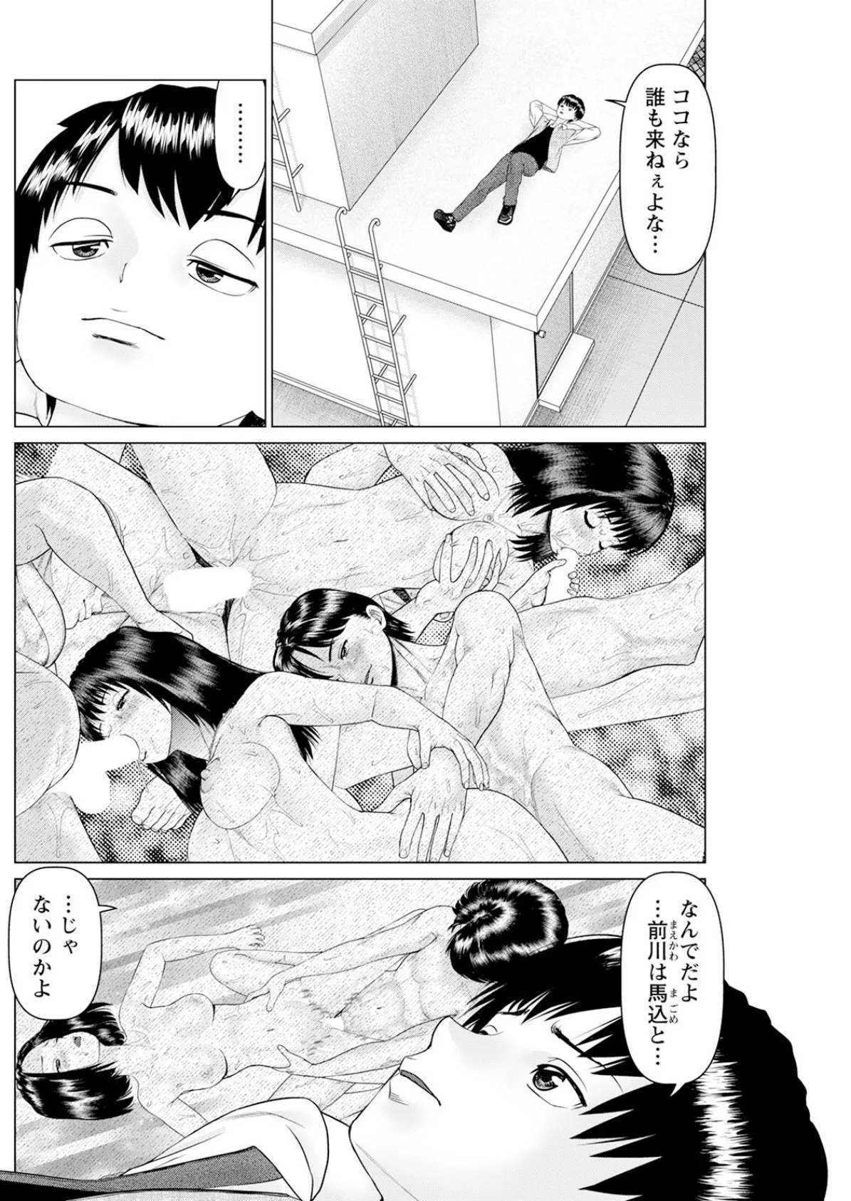 アクションピザッツ2025年6月号 24ページ