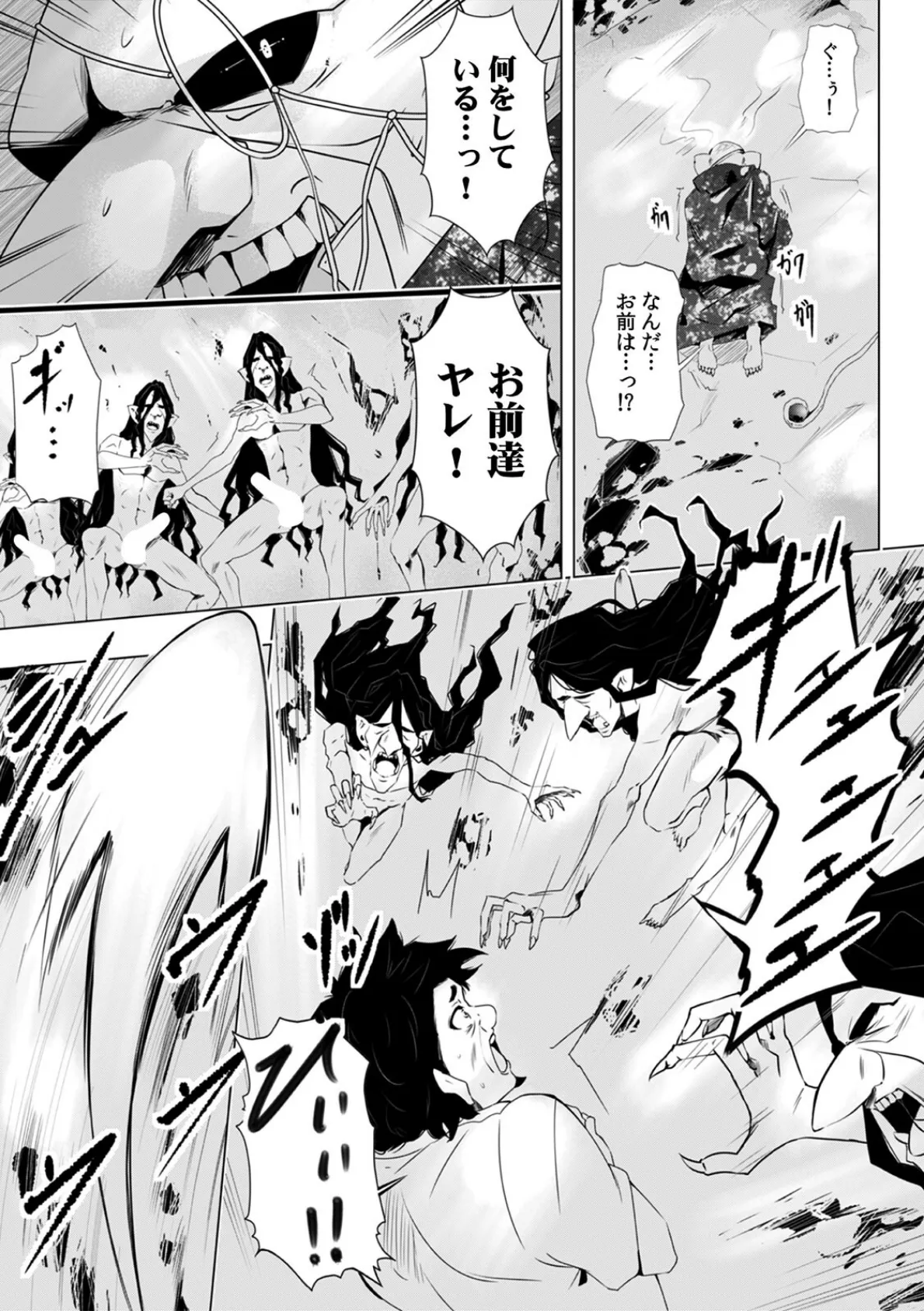 「キモチいぃ」と女性に人気の整体治療院〜汚れちゃうからパンツ脱がしますね〜(22) 4ページ