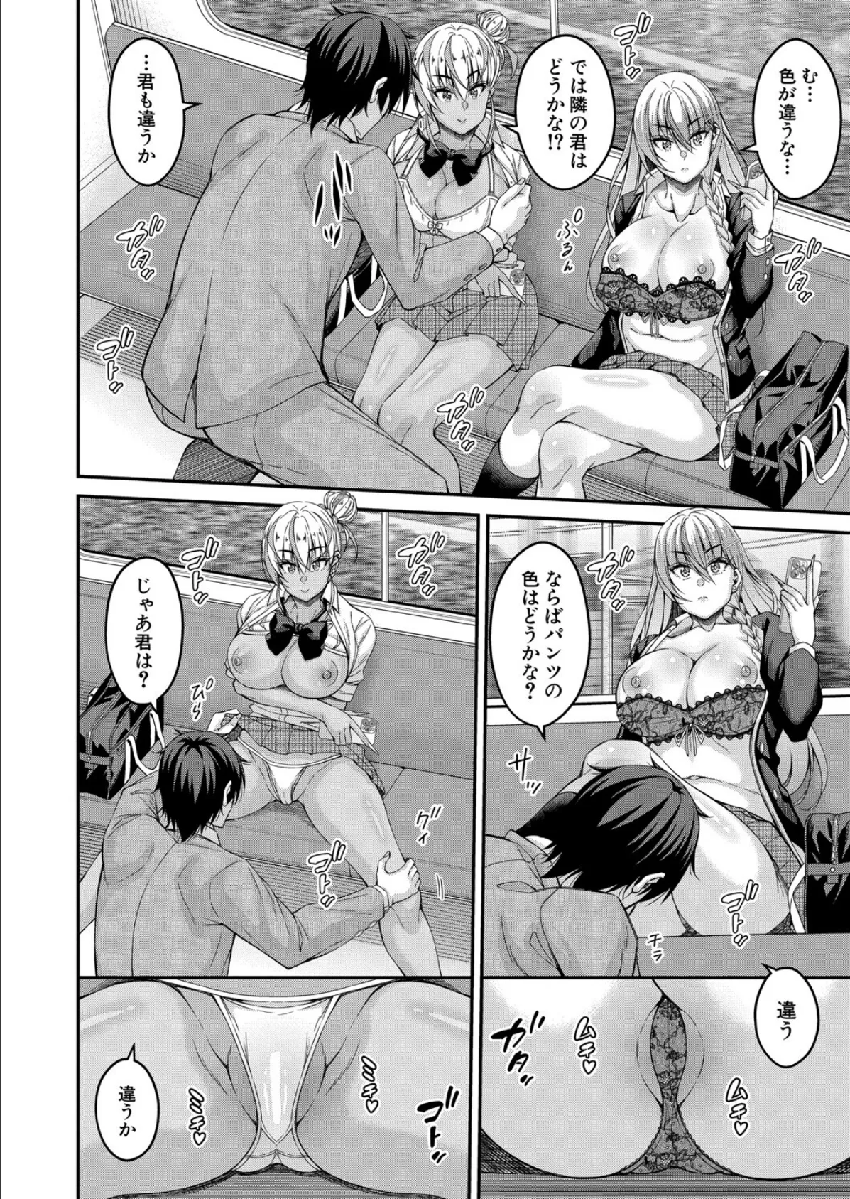 ストップ！！2 〜3年H組銀平先生〜【第1話】 8ページ