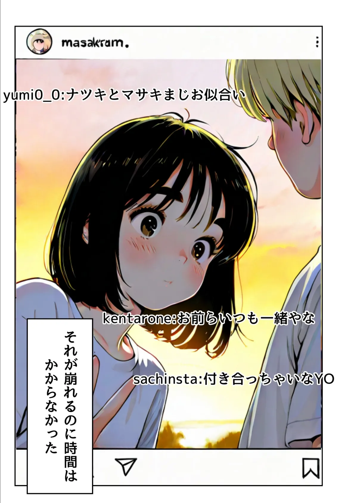 ユニフォームを脱いだ彼女は淫らに笑う(フルカラー) 17ページ