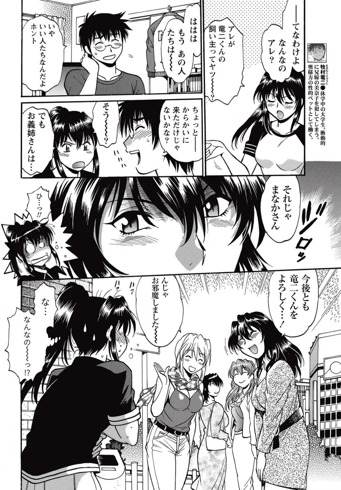 毒妻クラブ （22） 4ページ