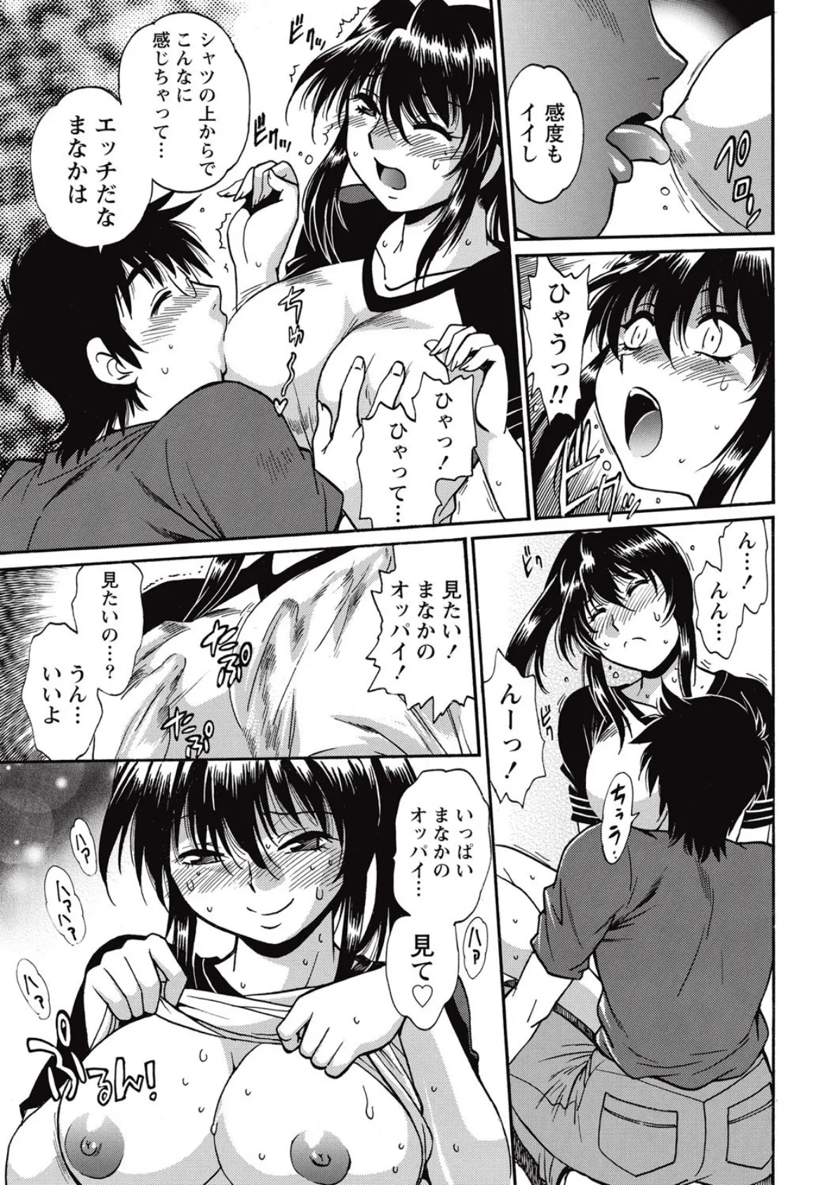 毒妻クラブ （22） 7ページ