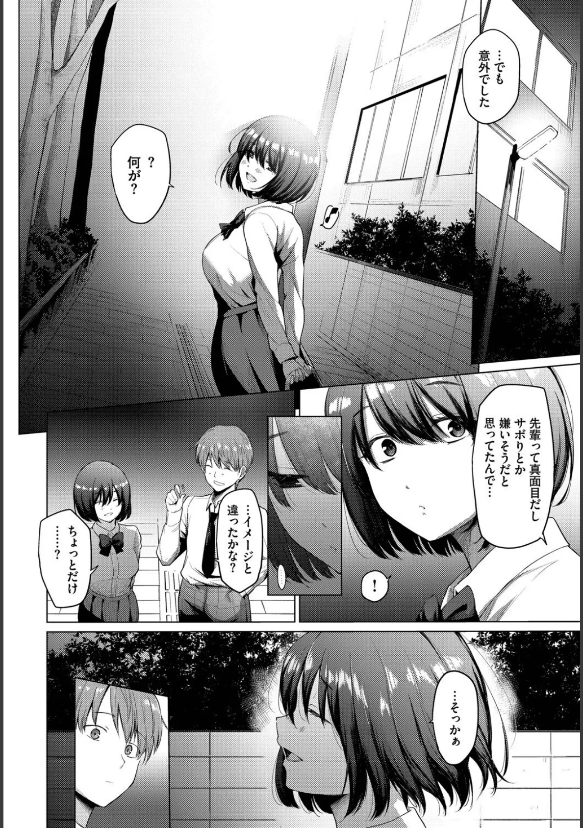 COMIC BAVEL SPECIAL COLLECTION（コミックバベル スペシャルコレクション）VOL69 6ページ