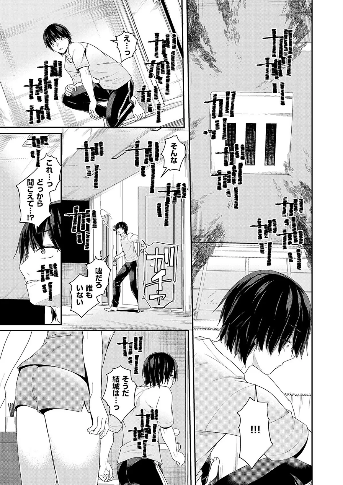 限界物件 7ページ