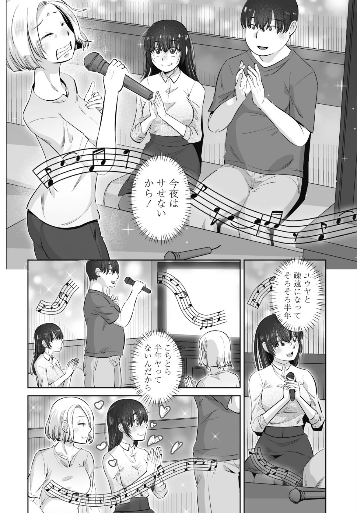 女オタクのトモダチと 第3話 6ページ