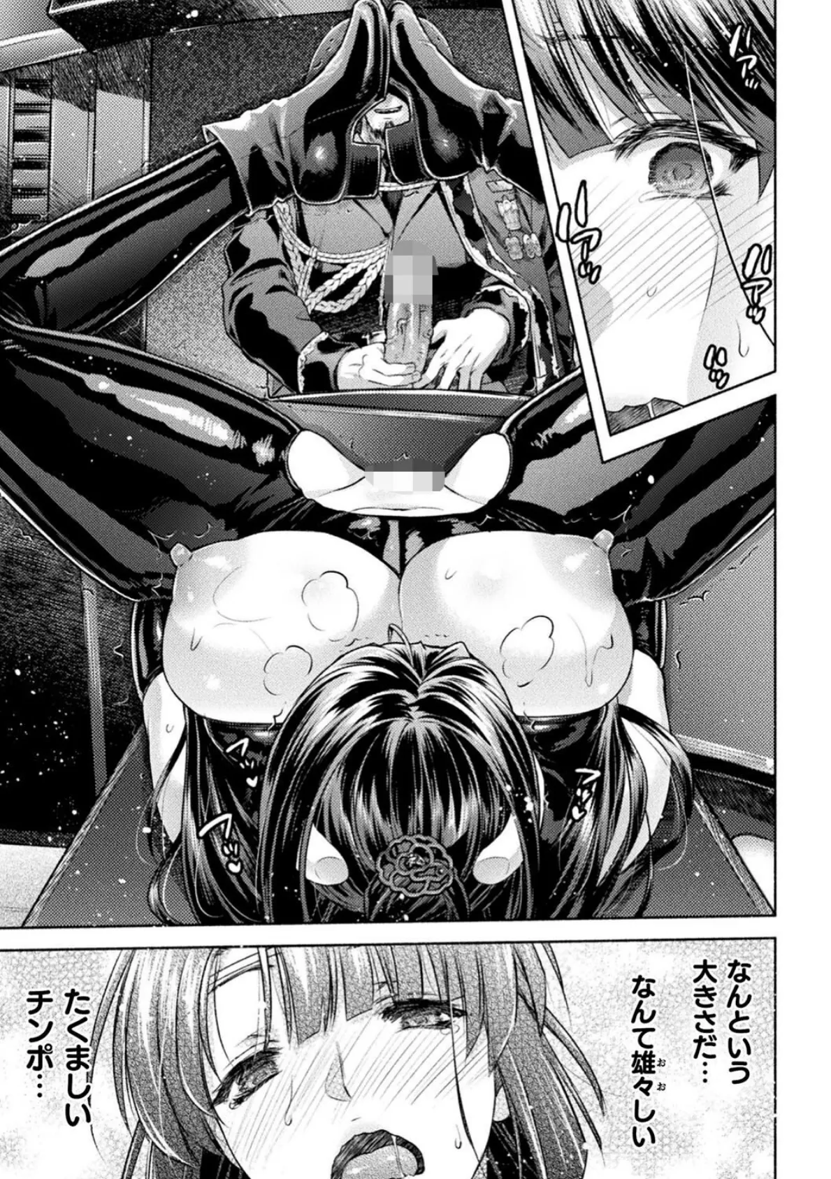 くっ殺ヒロインズVol.46 7ページ