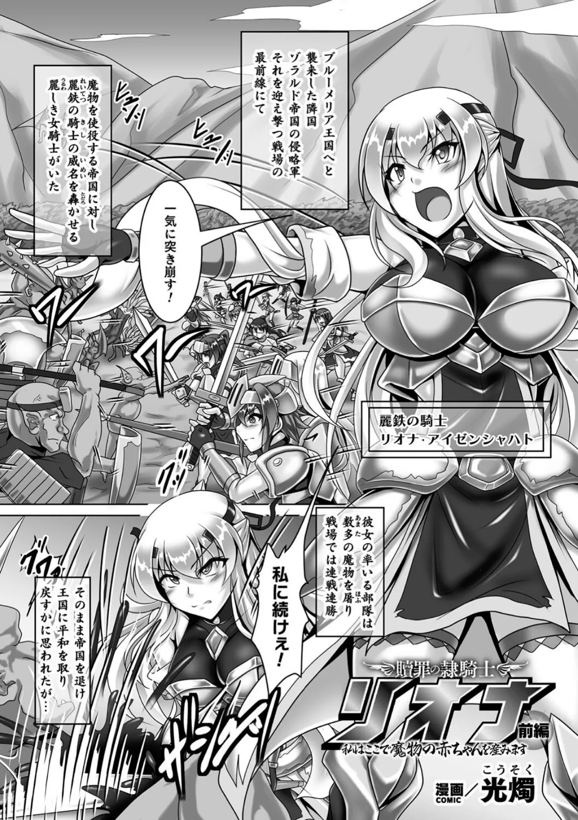 くっ殺ヒロインズVol.46 9ページ