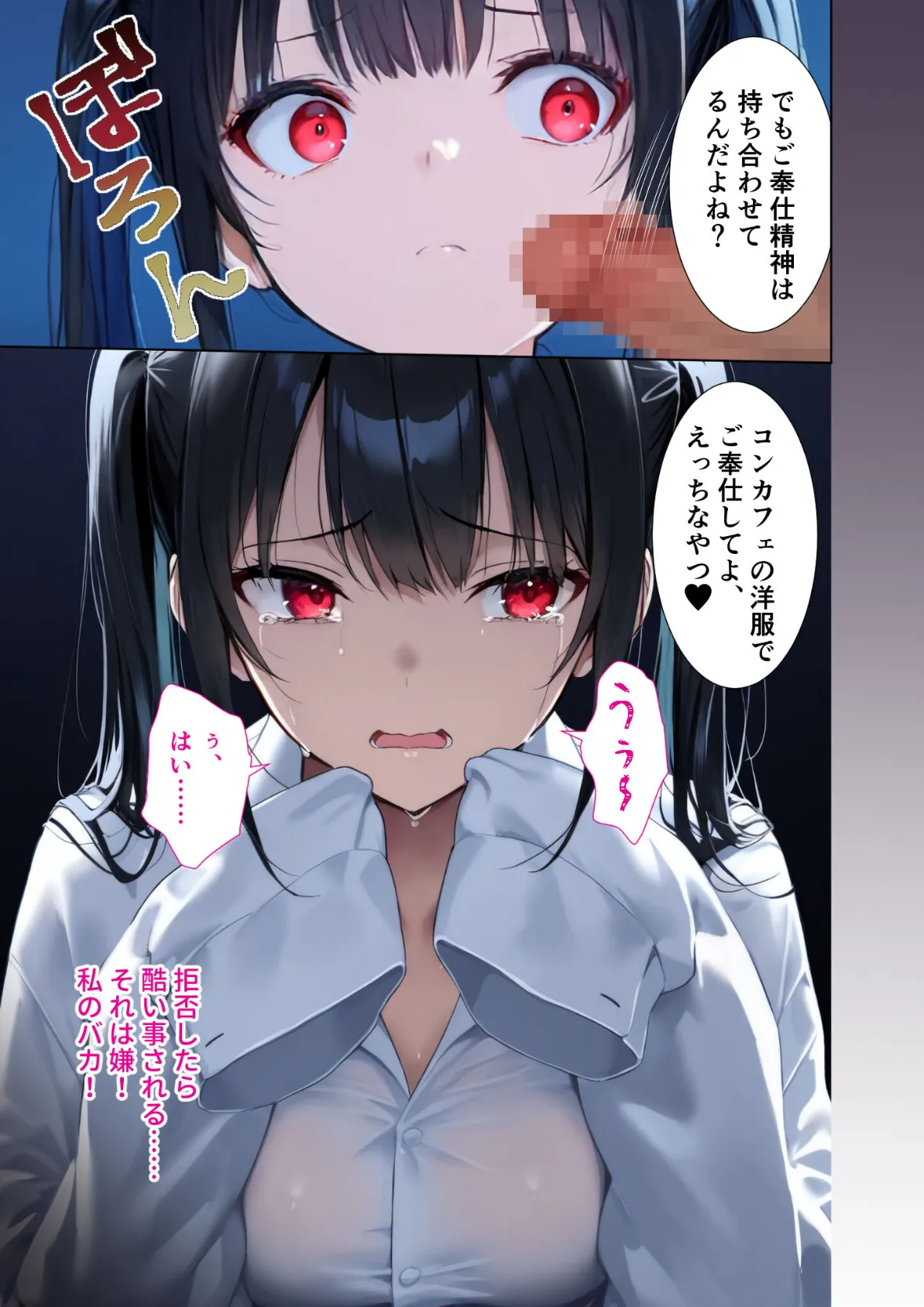 拒否権なし！絶対種付け制度 さんにんめ 〜ご奉仕ペットくるみちゃん〜 モザイク版 7ページ