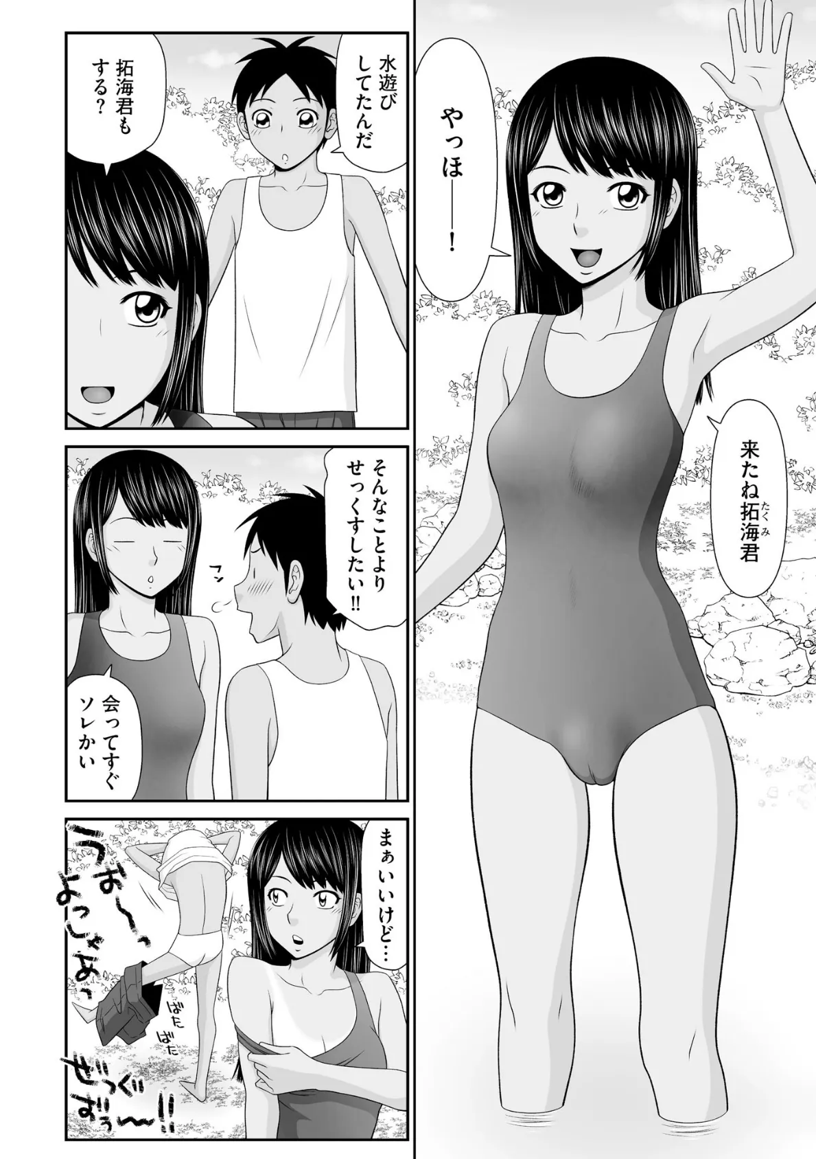 サイベリアplus Vol.37 20ページ