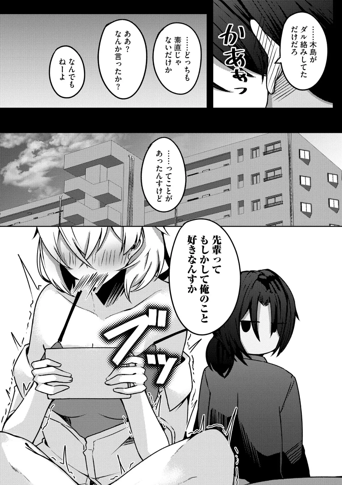 サイベリアplus Vol.37 30ページ