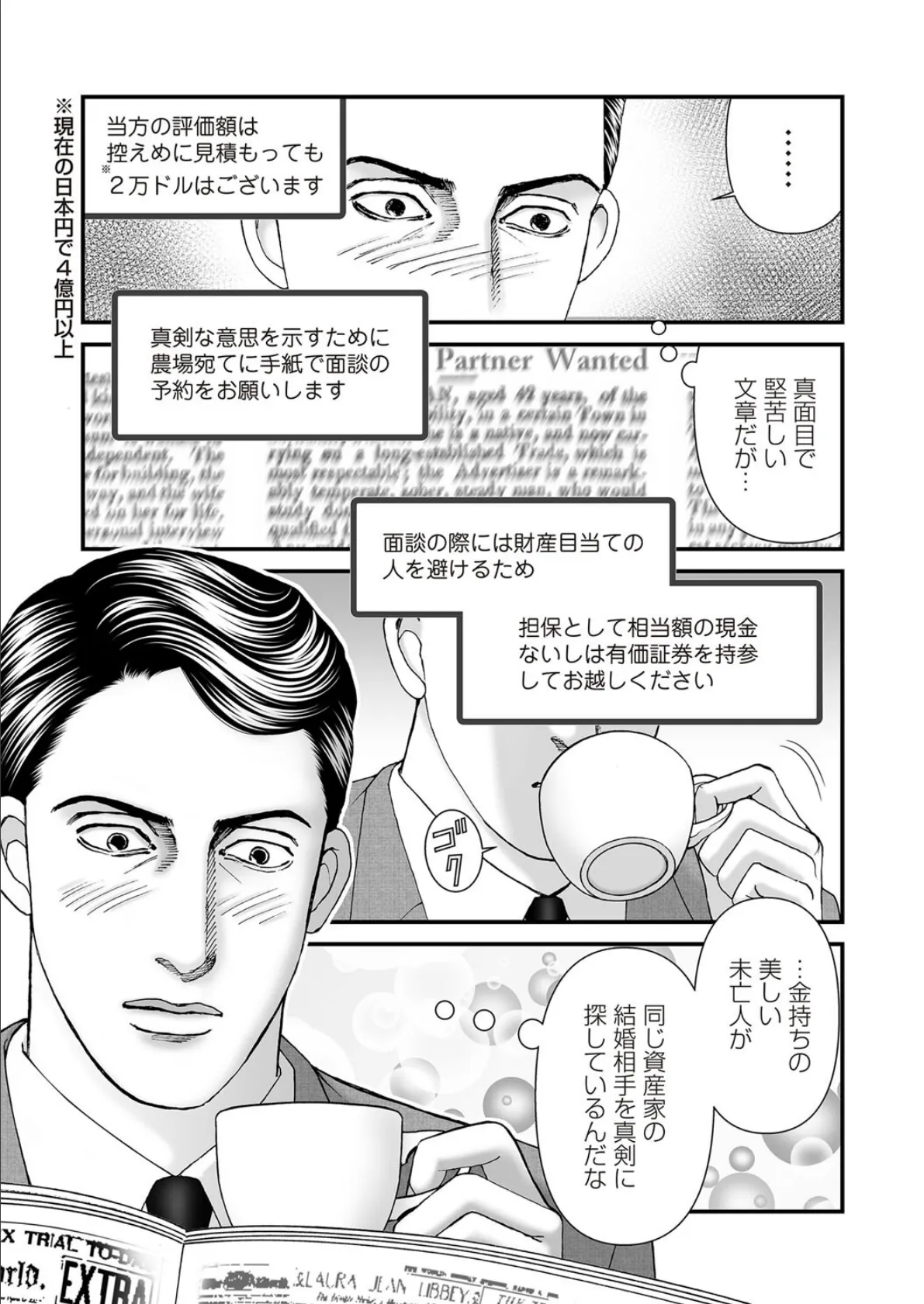 COMICネクロシスvol.29 13ページ
