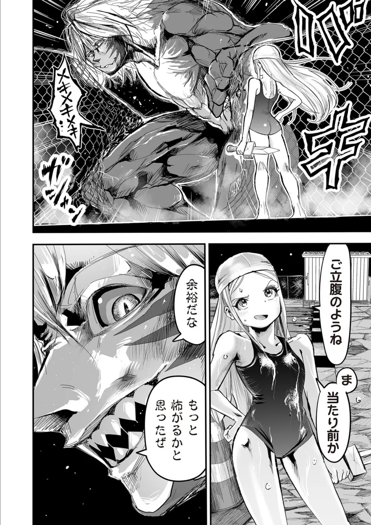 COMICネクロシスvol.29 16ページ