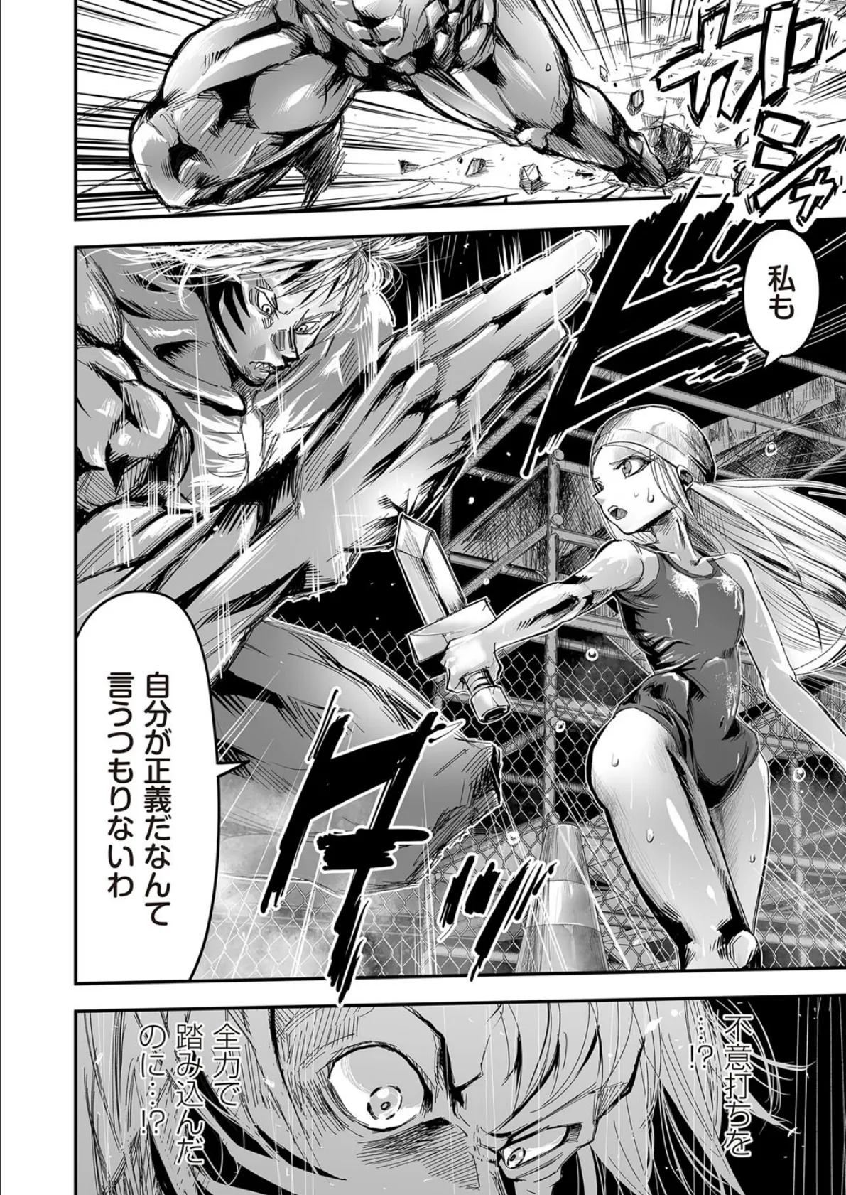 COMICネクロシスvol.29 18ページ