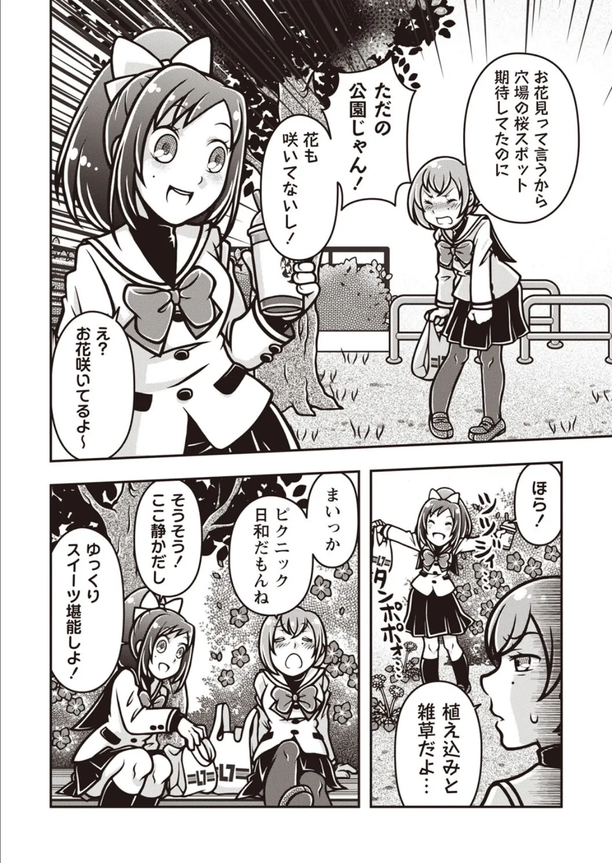 COMICネクロシスvol.29 28ページ