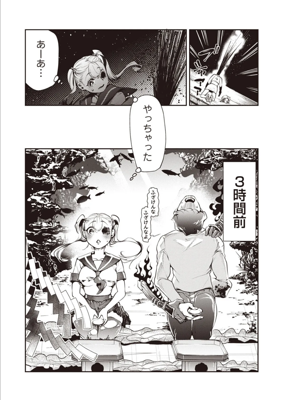 COMICネクロシスvol.29 8ページ