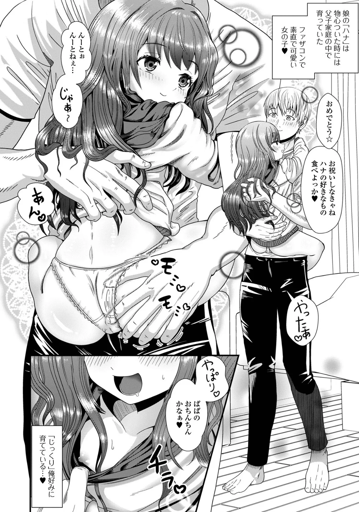 デジタルぷにぺどッ! vol.36 24ページ