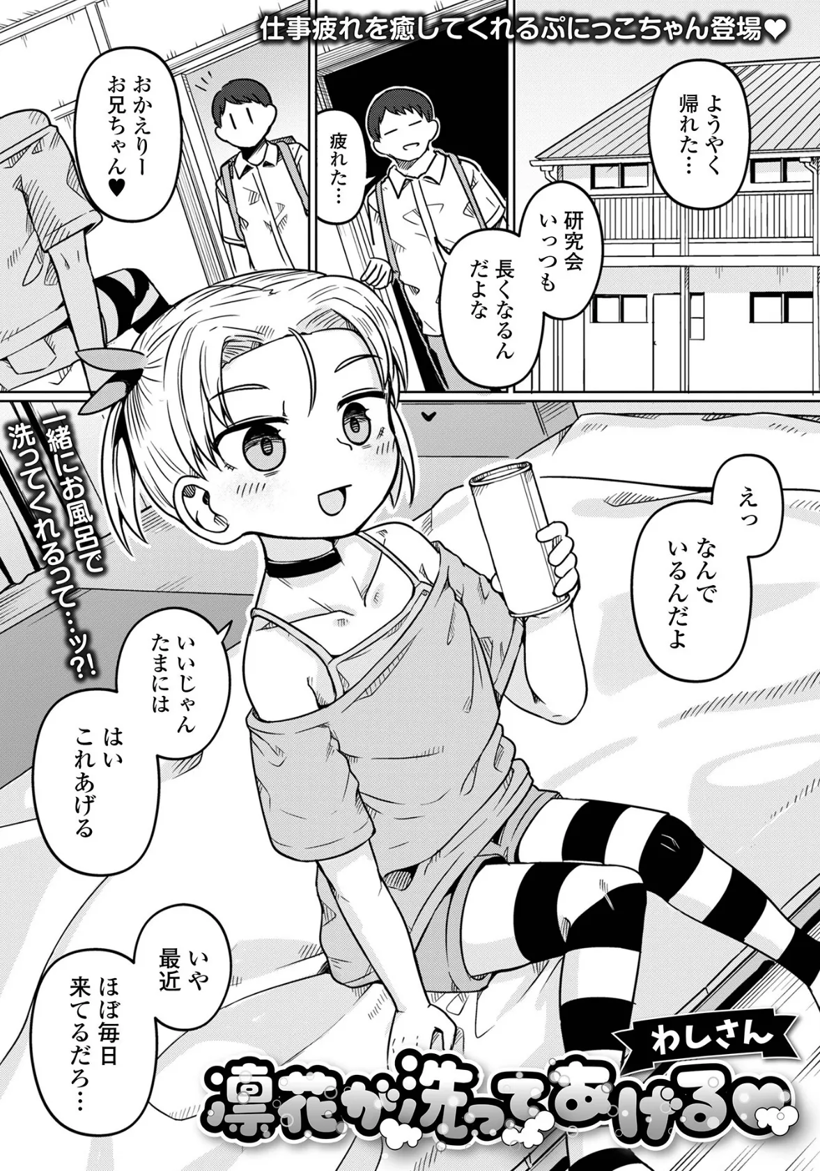 デジタルぷにぺどッ! vol.36 7ページ