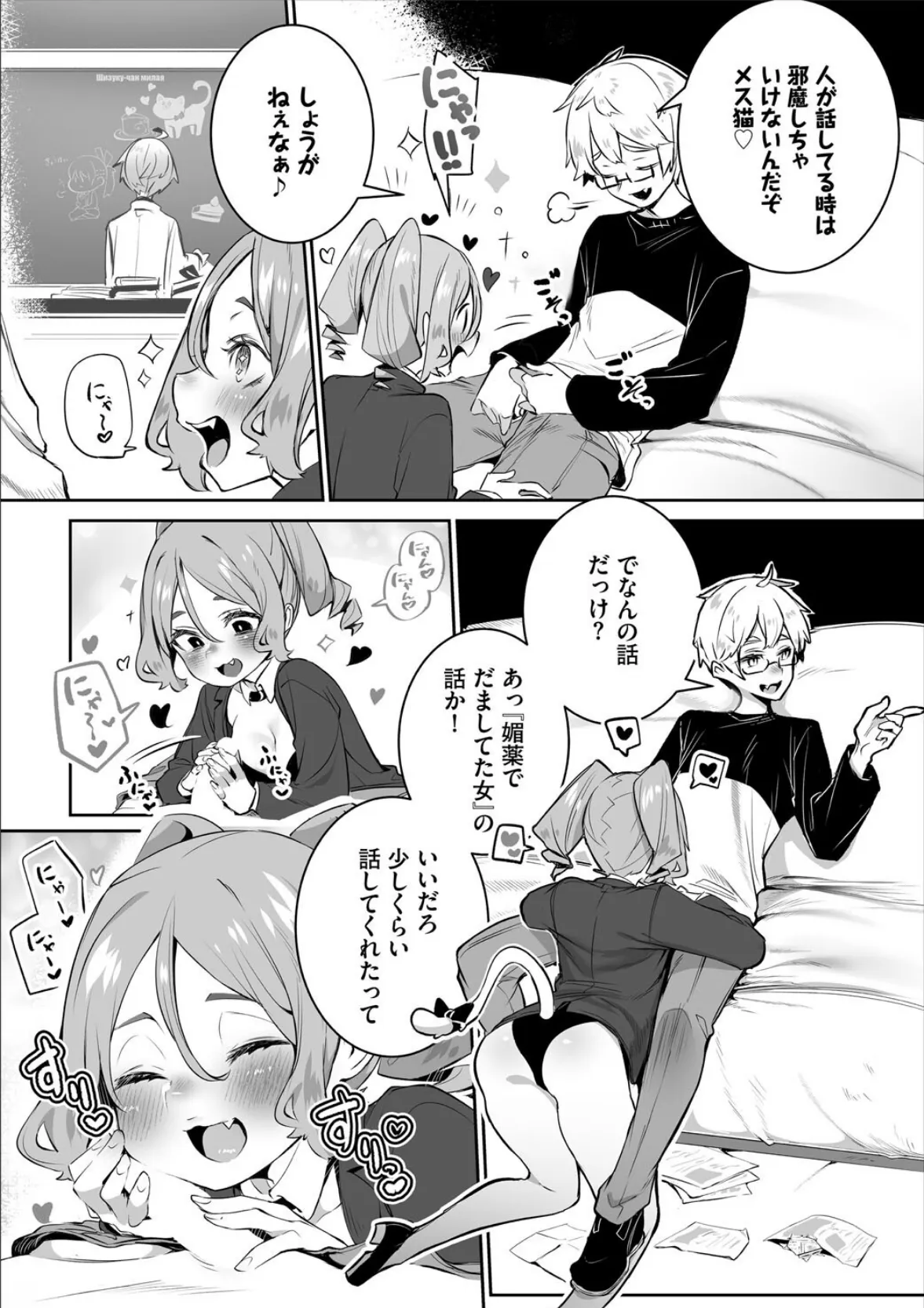 東京ブラックボックス〜ドS教授の難事件レポート〜13話 6ページ