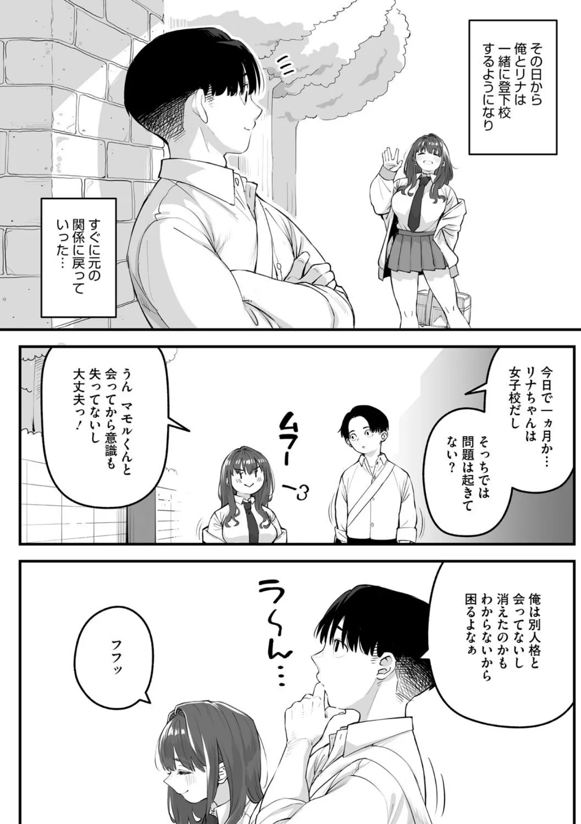 かりそめサキュバス 8ページ