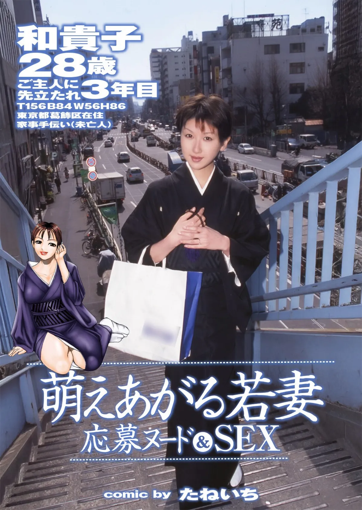 牝妻LIVE File.03【FANZA限定版】写真合体コミック素人ハメ撮り現場報告 19ページ