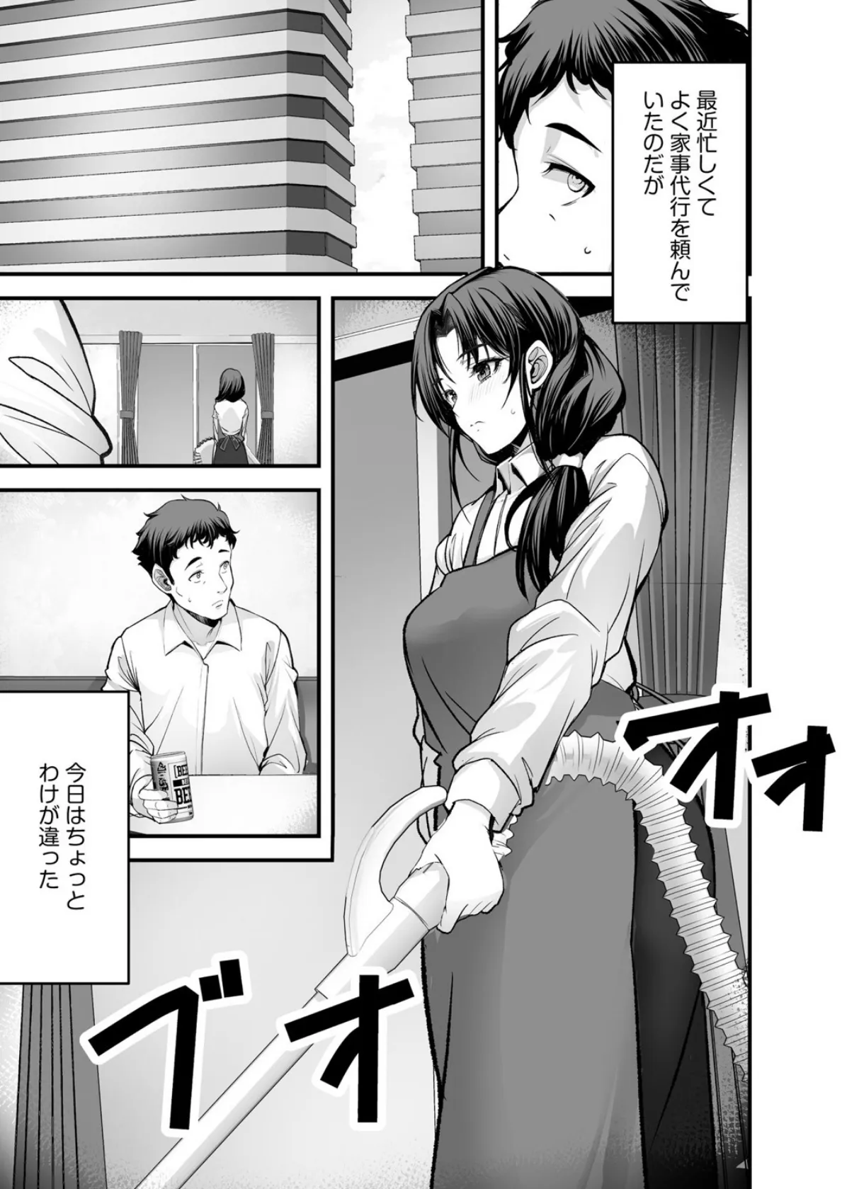 ざんげのしらべ【第1話】 3ページ