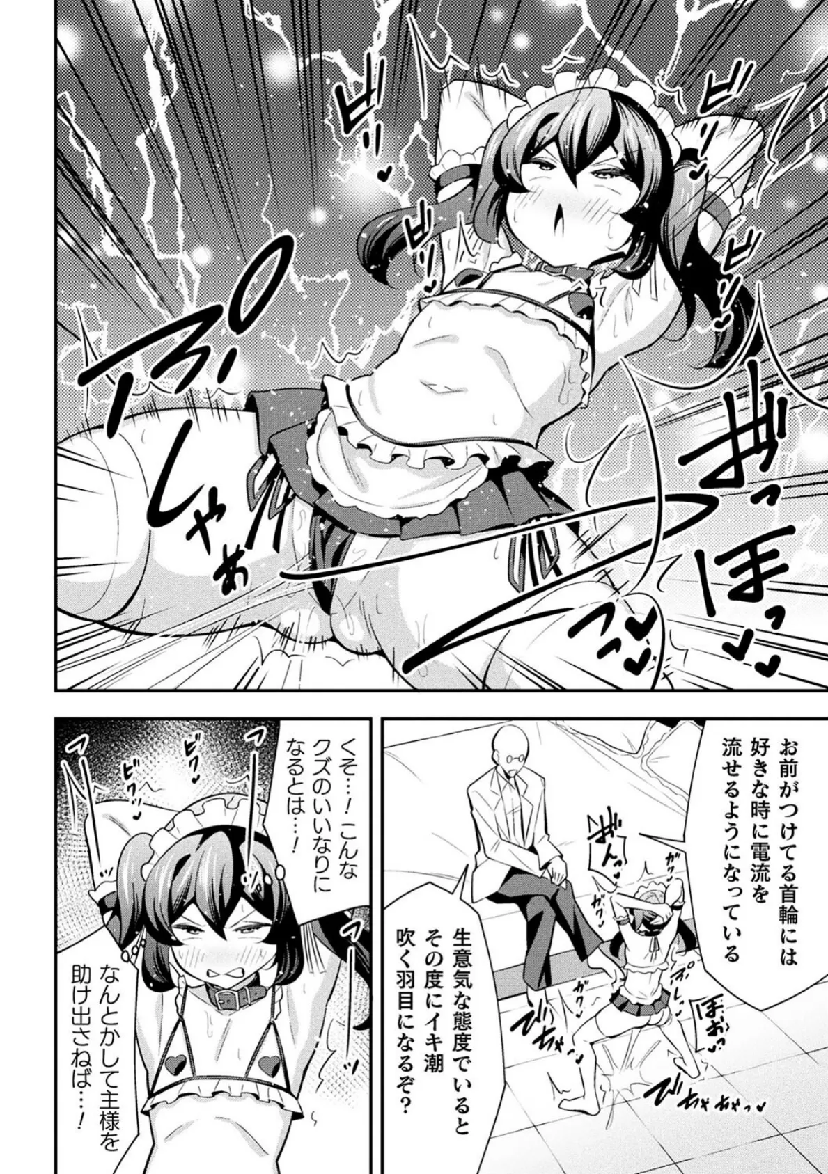 鉄甲忍者つばめ 雌餓鬼変化 第2話 4ページ