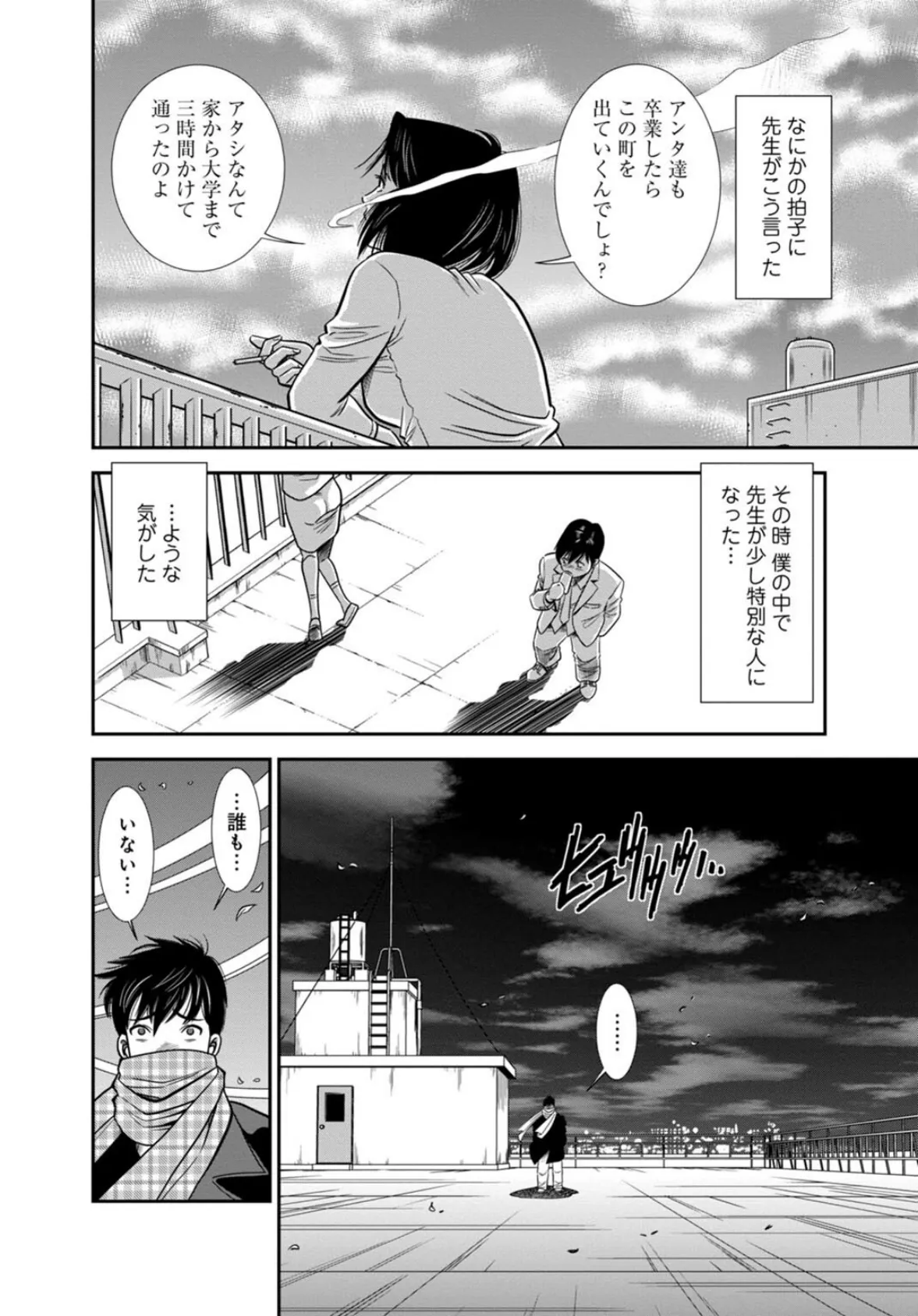 カラミざかりの女たち〜なんで私こんなにイッちゃうの!?〜スペシャルセレクション〜男の憧れ!性の狂宴編〜【R18版】 8ページ