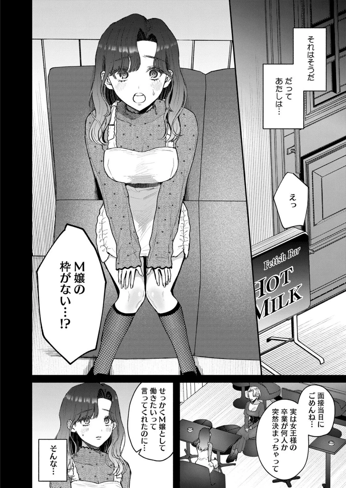 裏の貌 2ページ