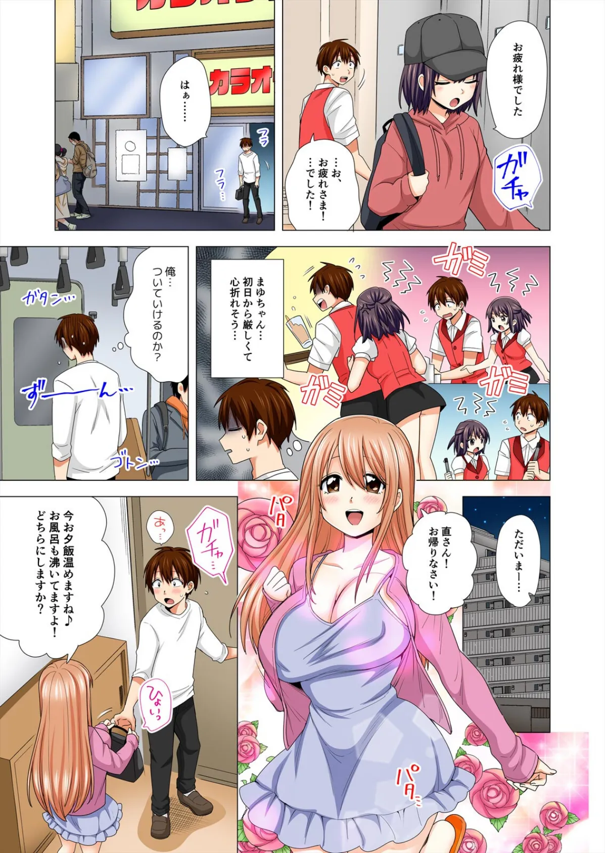 ぺろぺろ…していいよ？〜無防備なムッチリJDとゼロ距離ルームシェア【フルカラー】【合本版】（4） 3ページ