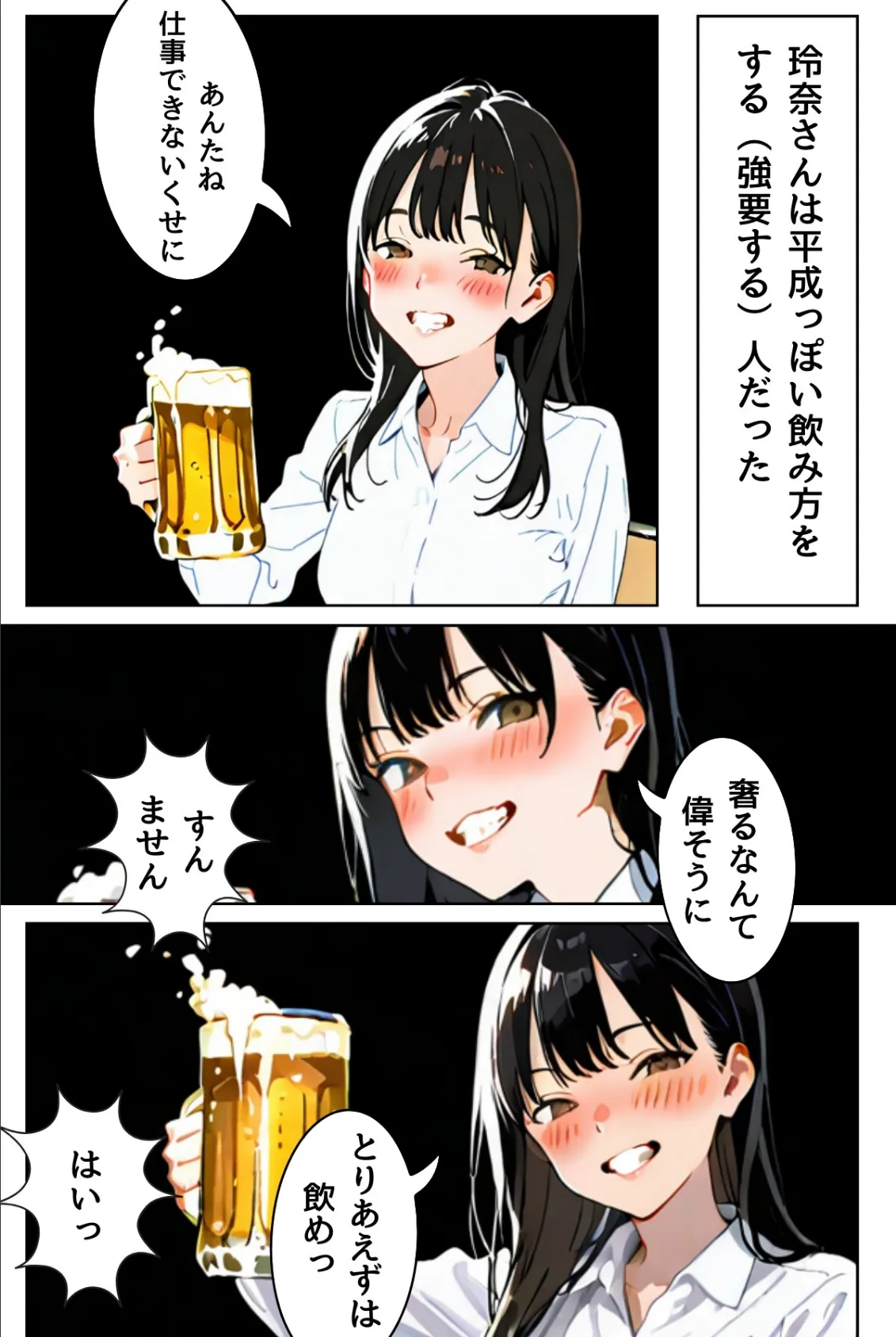 OLレイナ、残業の果てに 〜ツンデレ上司と部下の夜〜(フルカラー) 16ページ